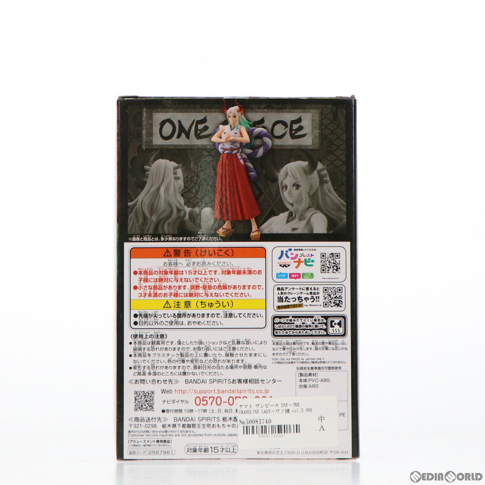 【中古即納】[FIG] ヤマト ワンピース DXF～THE GRANDLINE LADY～ワノ国 vol.5 ONE PIECE フィギュア プライズ(2567961) バンプレスト(20211231)