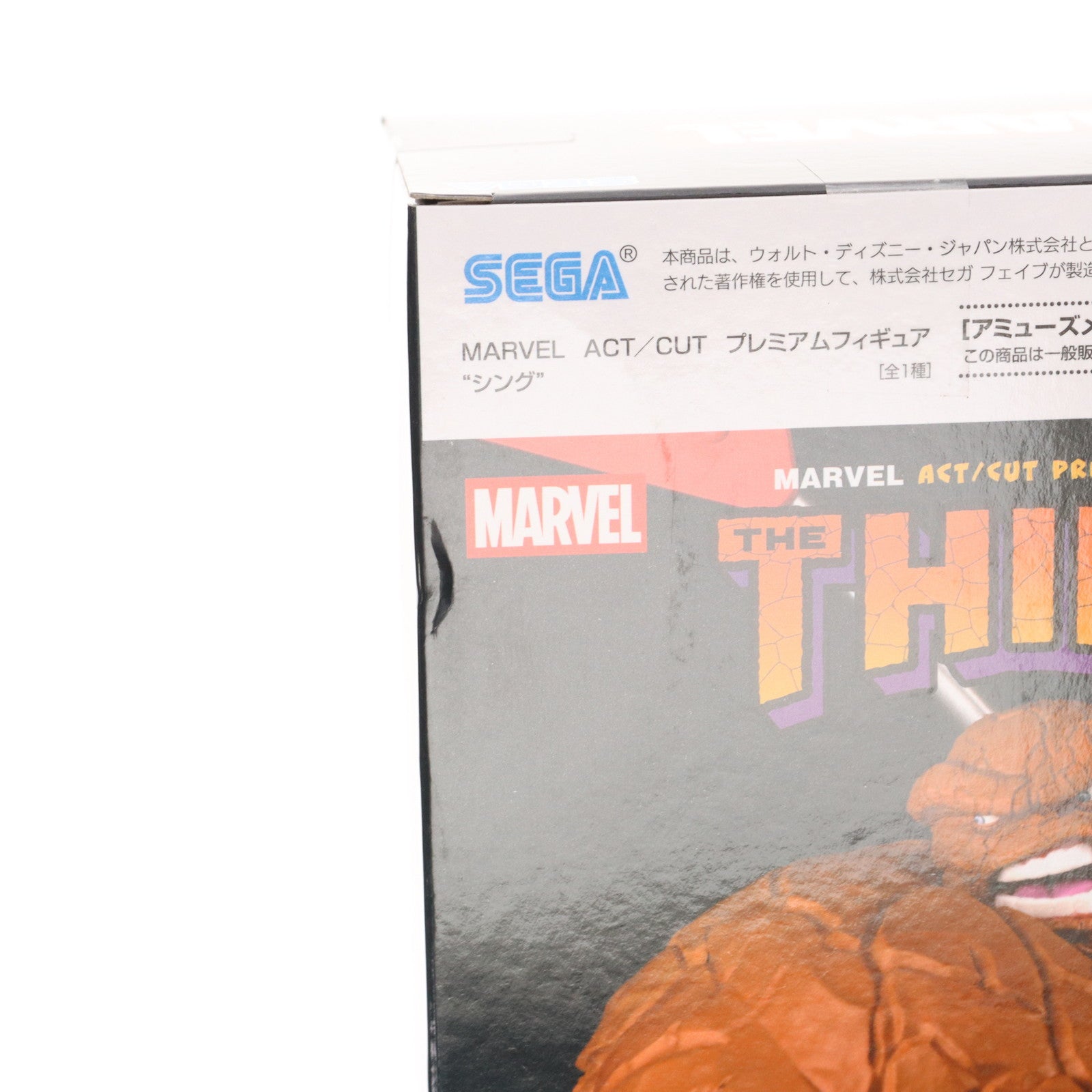 【中古即納】[FIG] シング MARVEL(マーベル) ACT/CUT プレミアムフィギュア『シング』 プライズ(1117297) セガ(20250725)