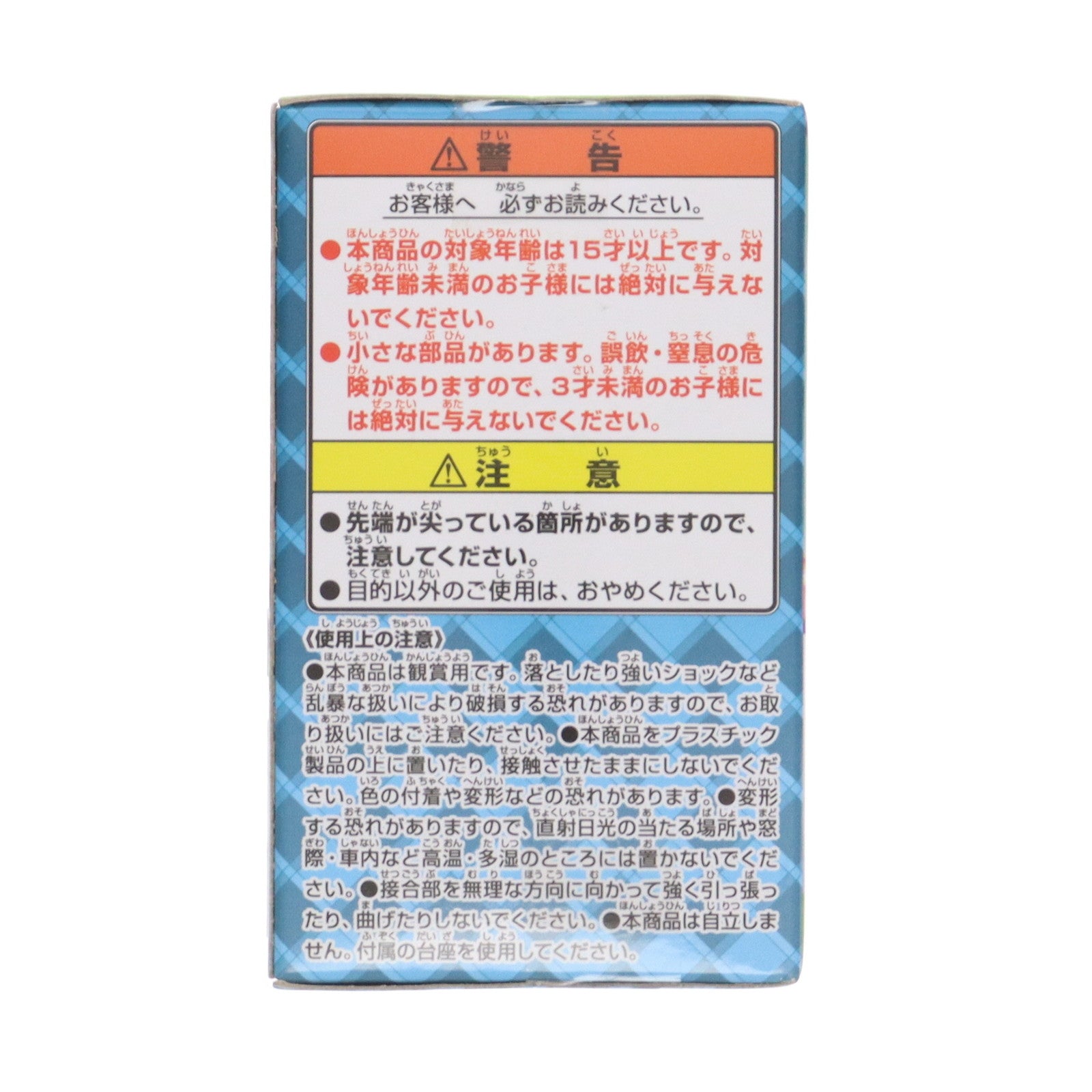 【中古即納】[FIG] 小泉花陽(こいずみはなよ) ちびきゅんキャラ ラブライブ! The School Idol Movie vol.2 フィギュア プライズ(36087) バンプレスト(20160107)