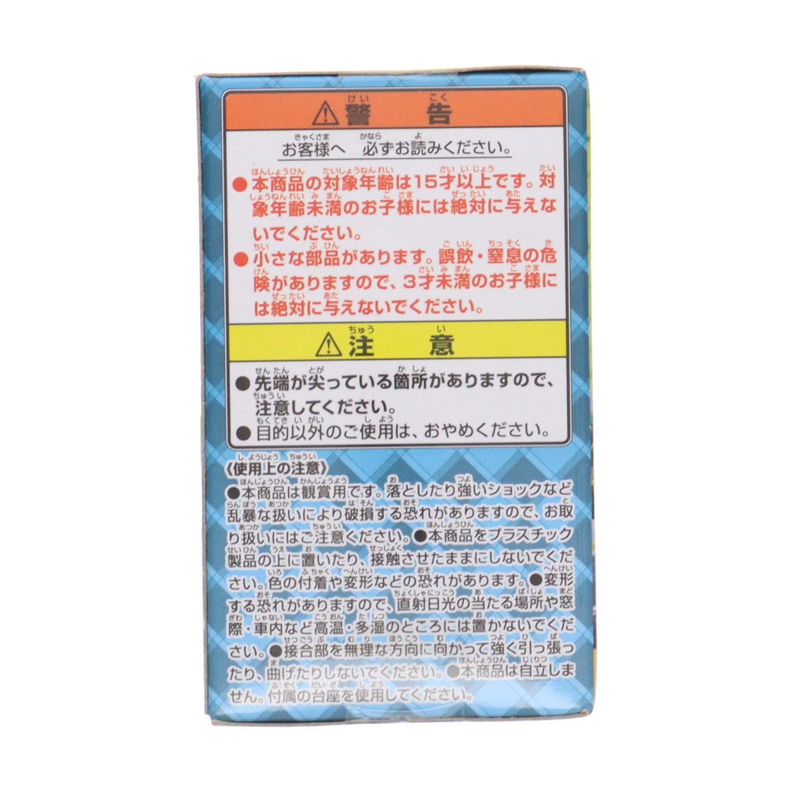 【中古即納】[FIG] 星空凛(ほしぞらりん) ちびきゅんキャラ ラブライブ! The School Idol Movie vol.2 フィギュア プライズ(36087) バンプレスト(20160107)