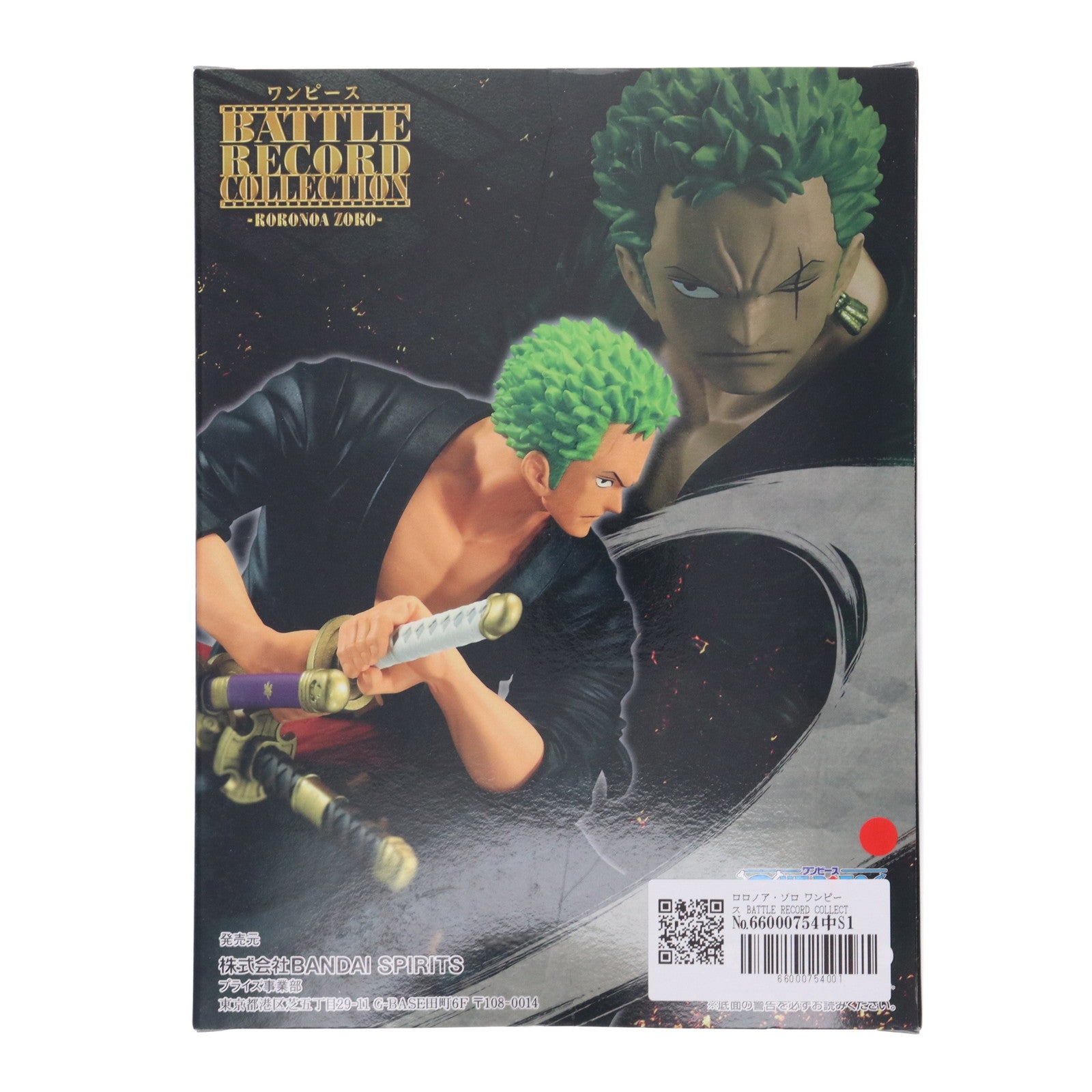 【中古即納】[FIG] ロロノア・ゾロ ワンピース BATTLE RECORD COLLECTION -RORONOA ZORO- ONE PIECE フィギュア プライズ(2593514) バンプレスト(20230120)