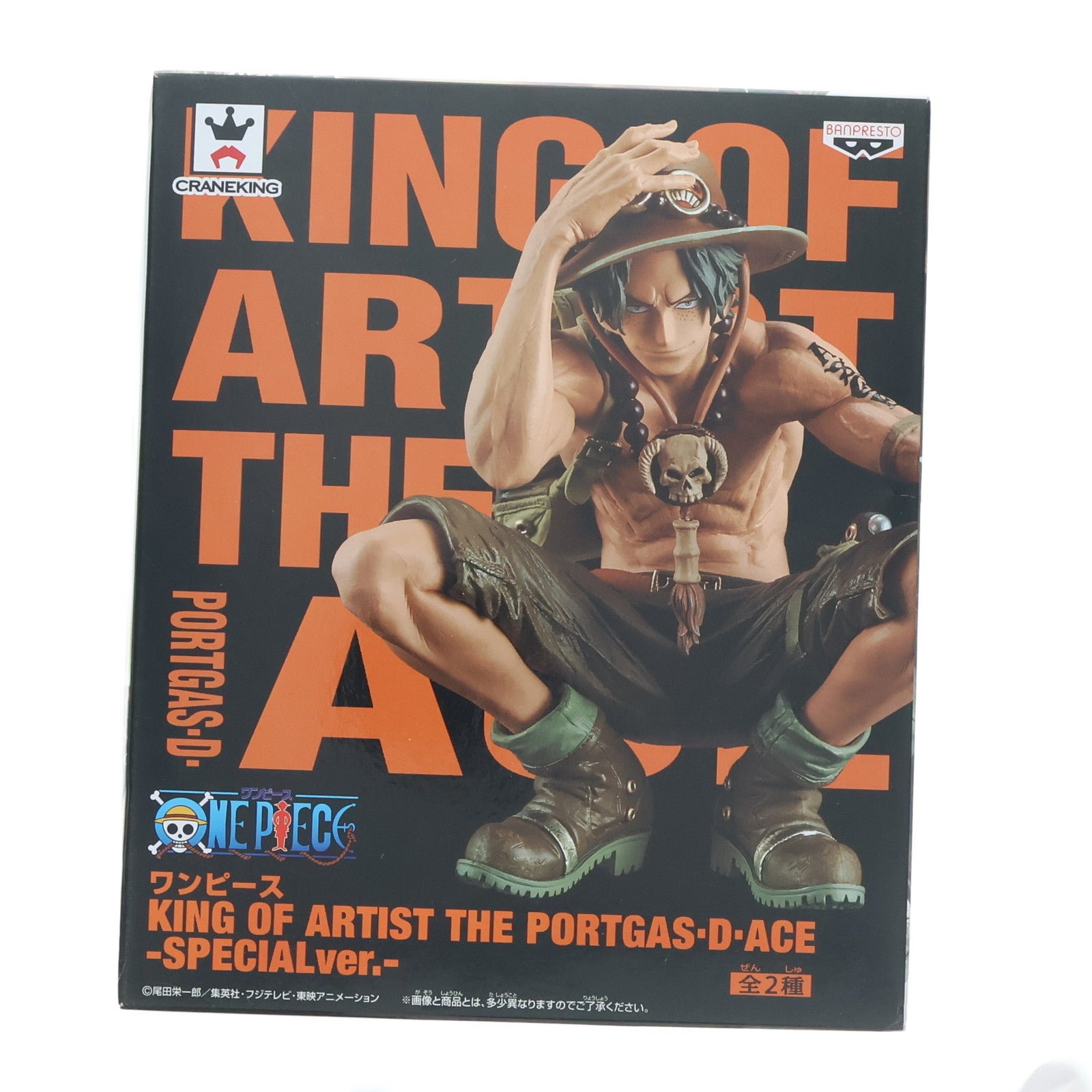 【中古即納】[FIG] ポートガス・D・エース(セピア) ワンピース KING OF ARTIST THE PORTGAS.D.ACE-SPECIALver.- ONE PIECE フィギュア プライズ(36361) バンプレスト(20160426)