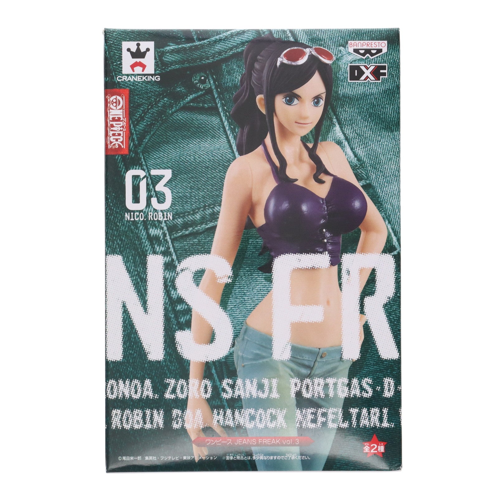 【中古即納】[FIG] ニコ・ロビン(パープル&ライトブルー) ワンピース JEANS FREAK vol.3 ONE PIECE フィギュア プライズ(36113) バンプレスト(20160126)