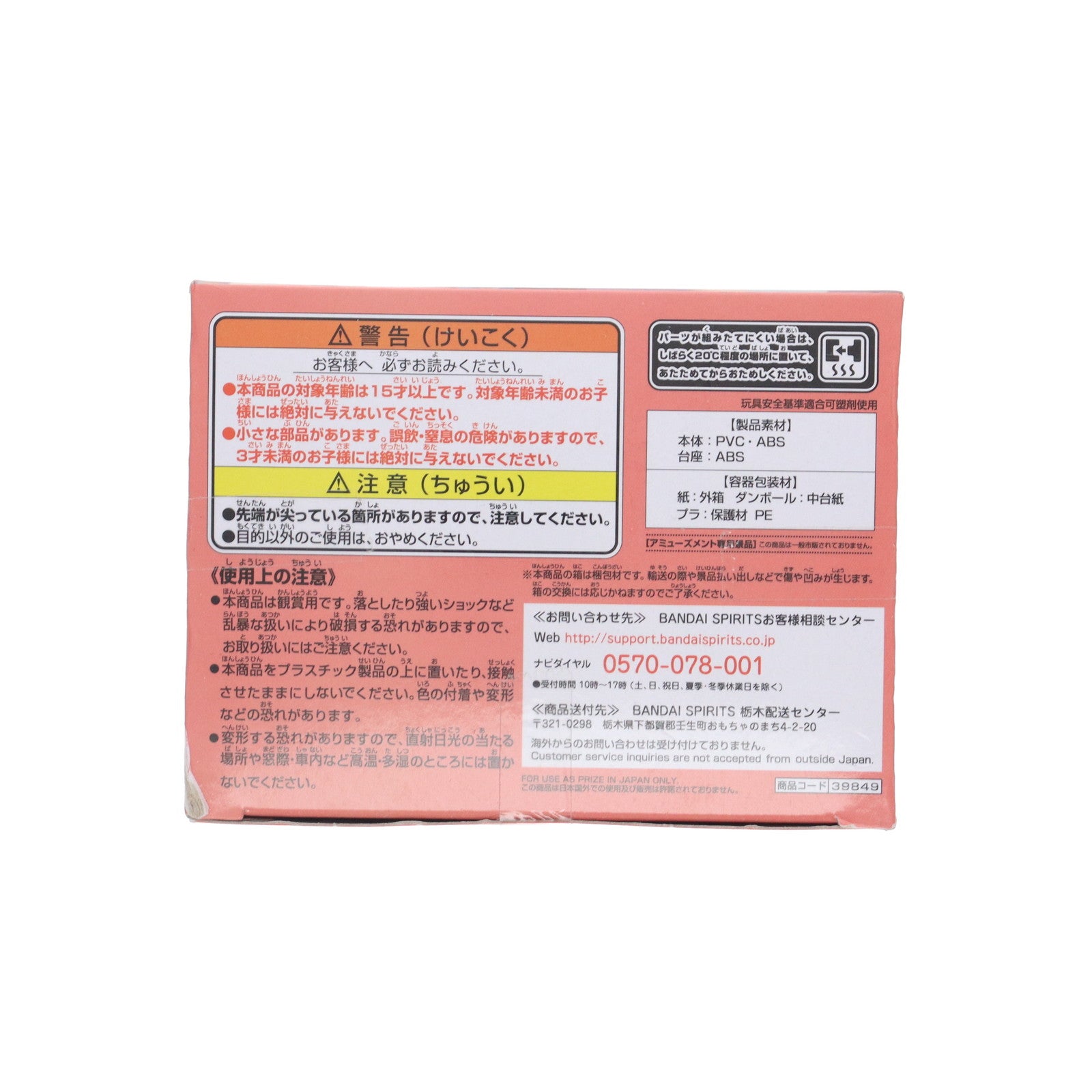 【中古即納】[FIG] キュアパッションB (青リボン) フレッシュプリキュア! Q posket-CurePassion- フィギュア プライズ(39849) バンプレスト(20191110)