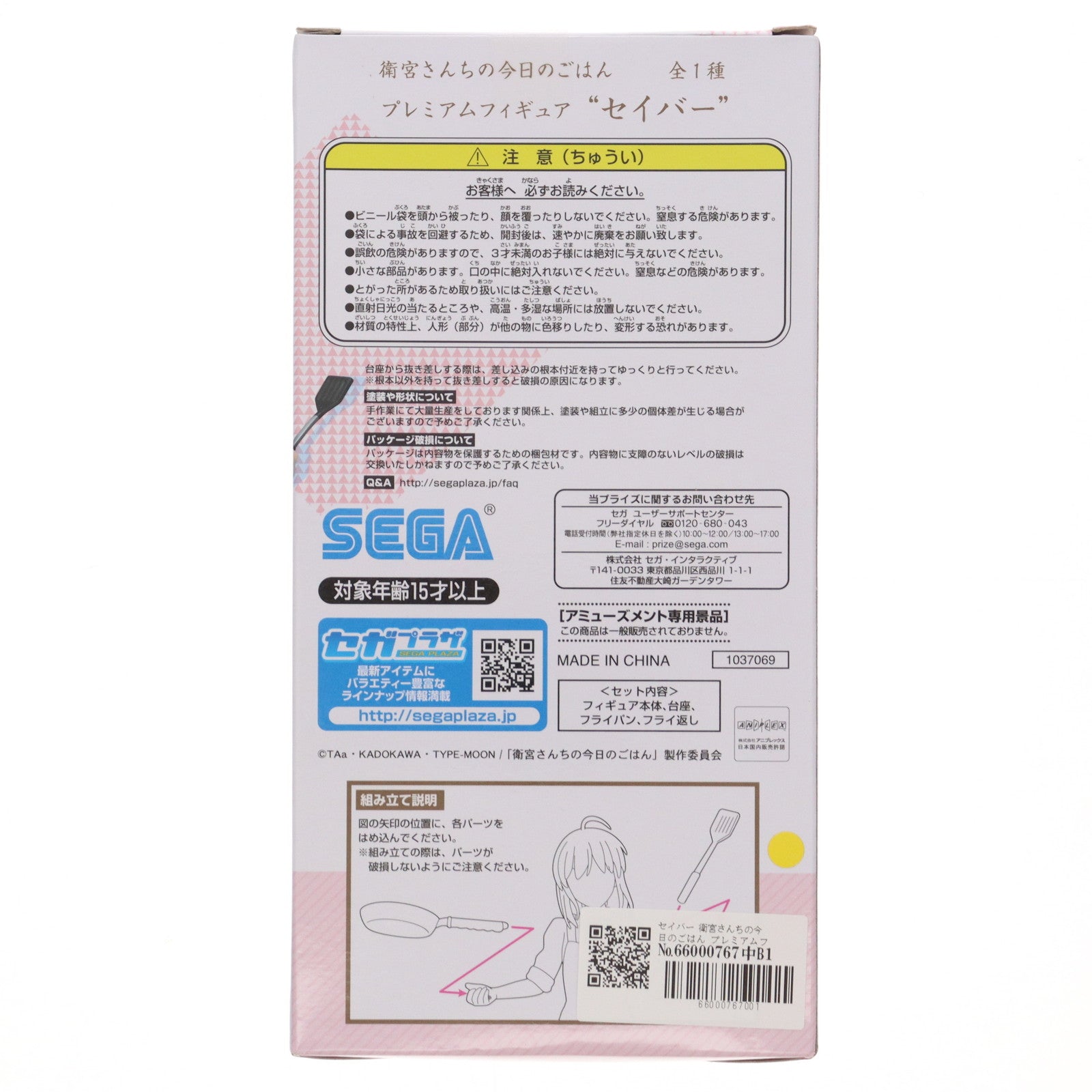 【中古即納】[FIG] セイバー 衛宮さんちの今日のごはん プレミアムフィギュア プライズ(1037069) セガ(20191020)