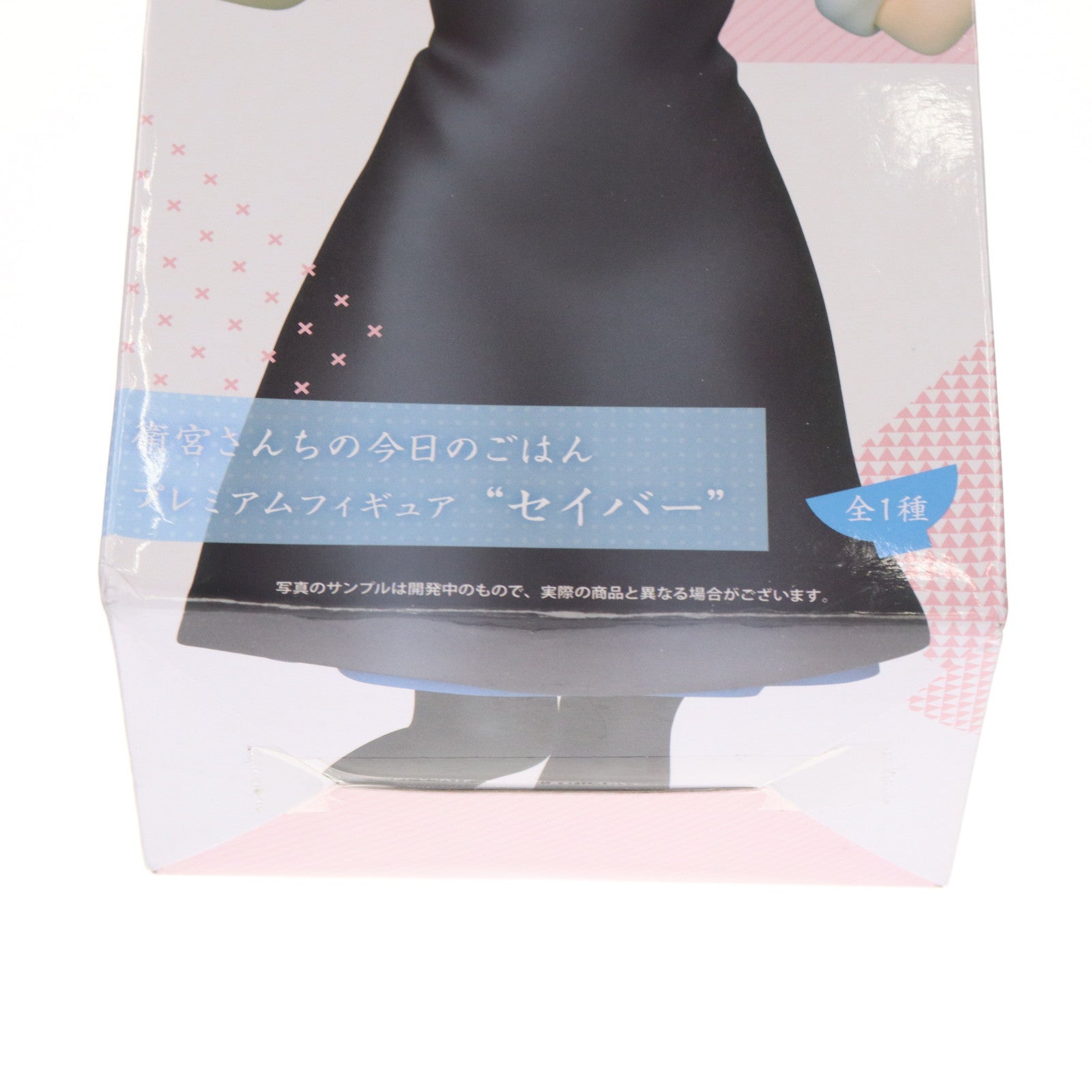 【中古即納】[FIG] セイバー 衛宮さんちの今日のごはん プレミアムフィギュア プライズ(1037069) セガ(20191020)