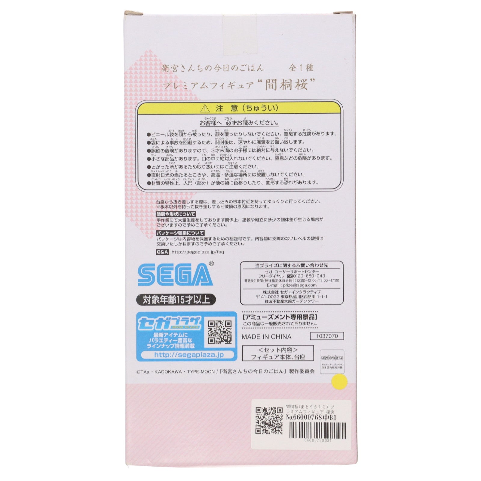 【中古即納】[FIG] 間桐桜(まとうさくら) プレミアムフィギュア 衛宮さんちの今日のごはん プライズ(1037070) セガ(20191031)