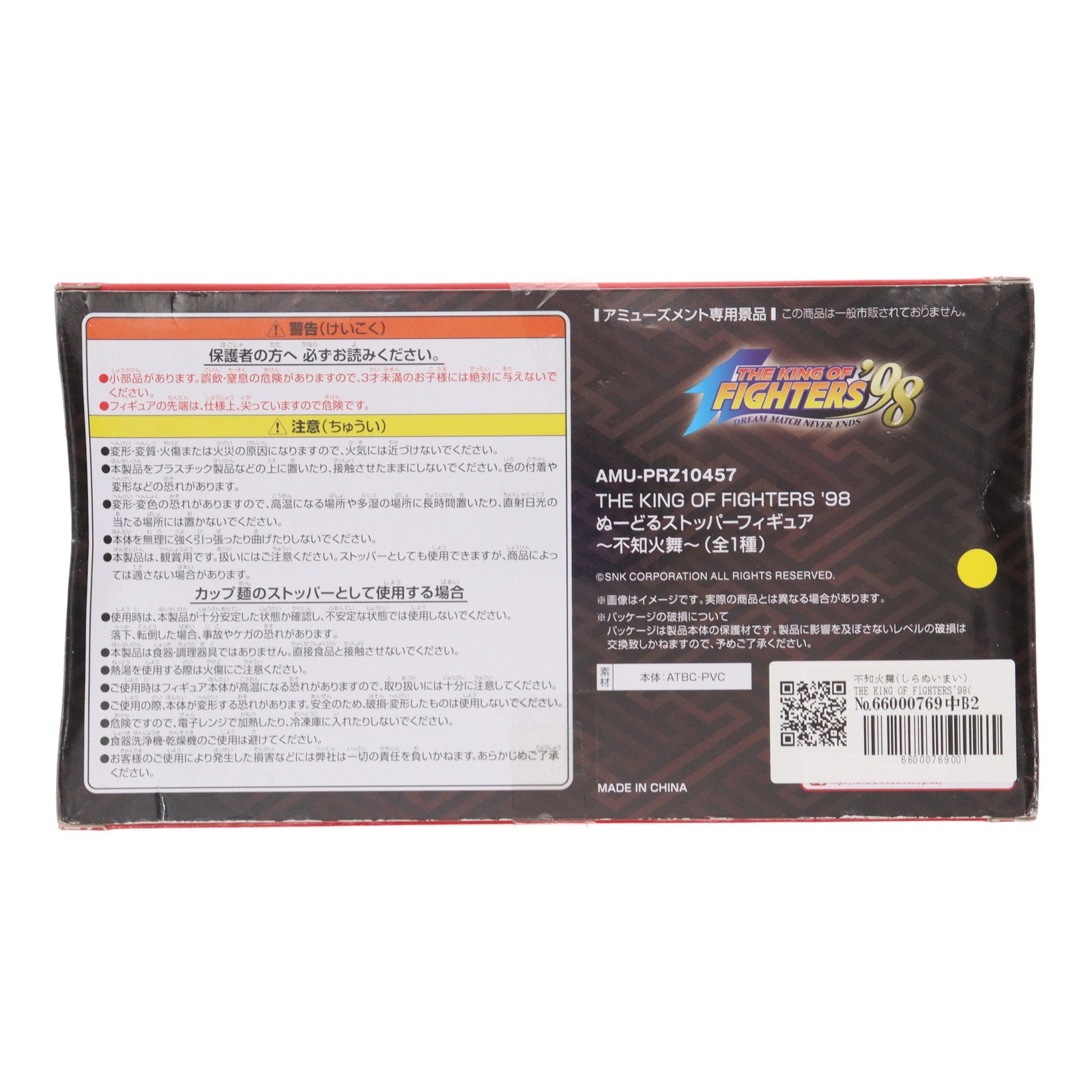 【中古即納】[FIG] 不知火舞(しらぬいまい) THE KING OF FIGHTERS'98(ザ・キングオブファイターズ98) ぬーどるストッパーフィギュア～不知火舞～ プライズ(AMU-PRZ10457) フリュー(20191120)