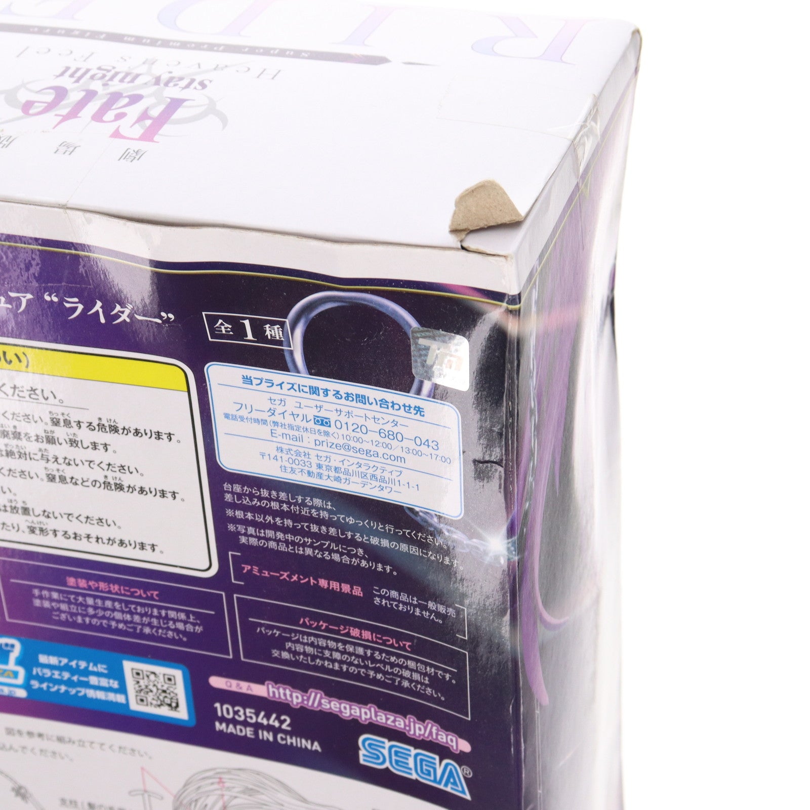 【中古即納】[FIG] ライダー スーパープレミアムフィギュア 劇場版 Fate/stay night[Heaven's Feel](フェイト/ステイナイト ヘブンズフィール) プライズ(1035442) セガ(20191031)