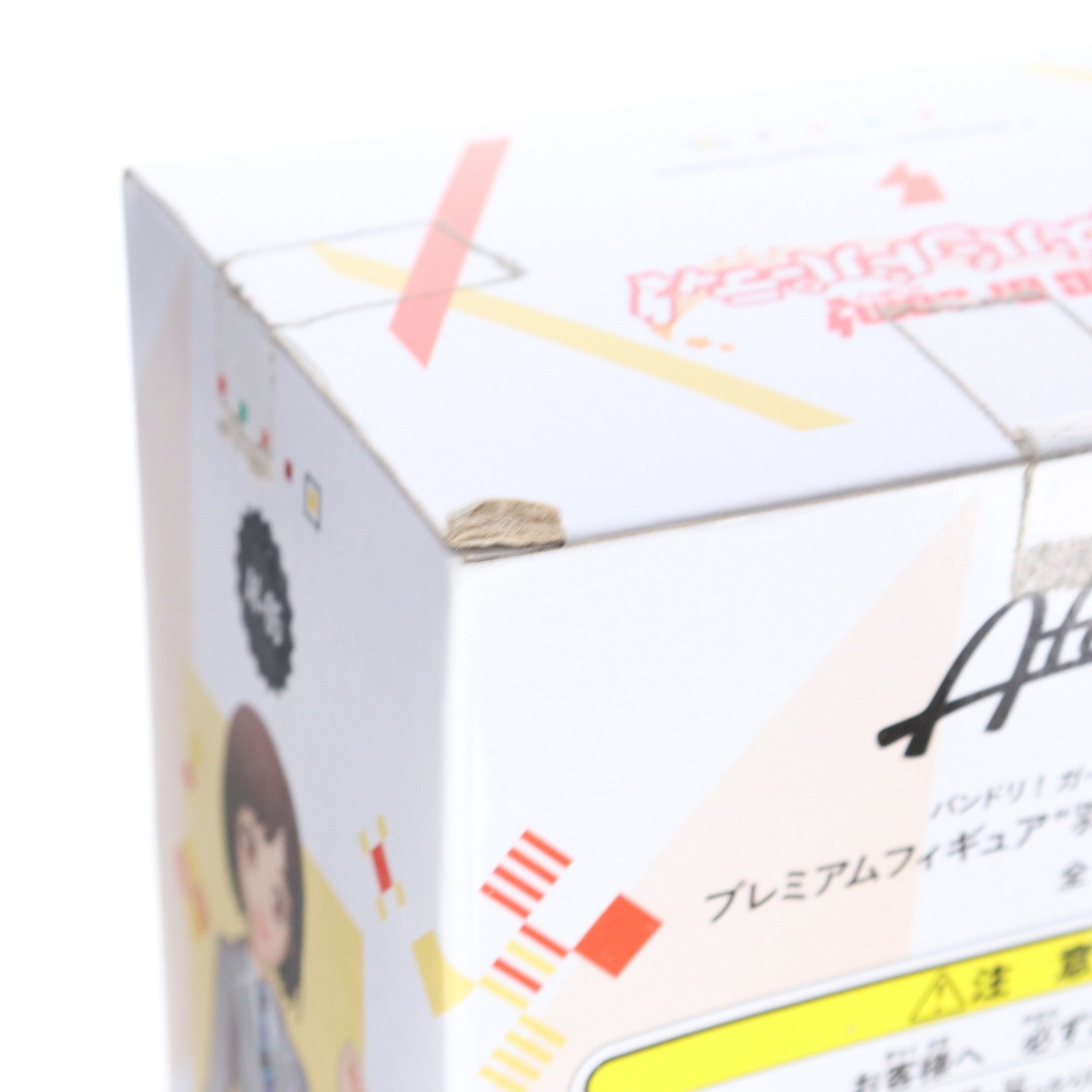 【中古即納】[FIG] 羽沢つぐみ(はざわつぐみ) BanG Dream!(バンドリ!) ガールズバンドパーティ! プレミアムフィギュア School☆Days プライズ(1035483) セガ(20191210)