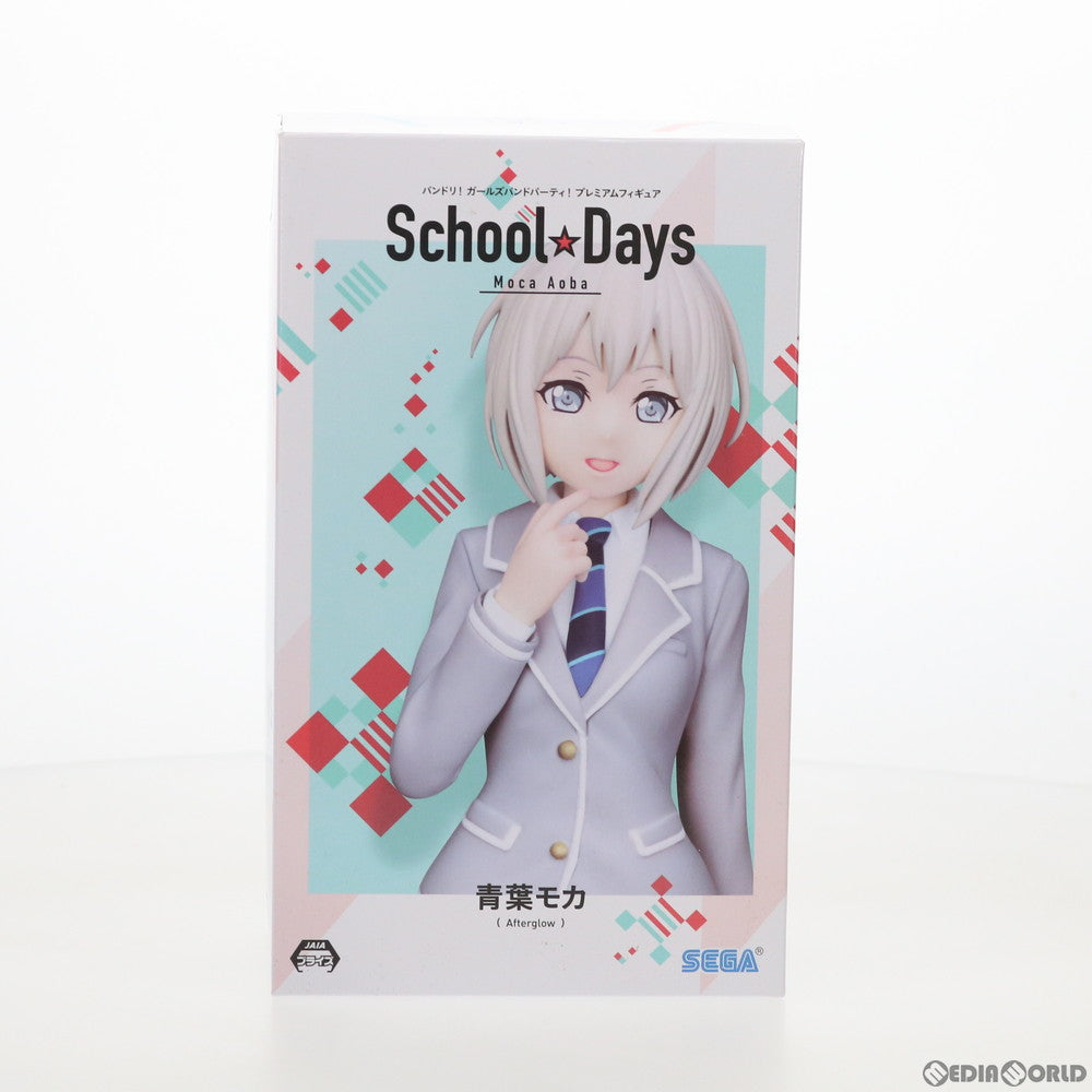 【中古即納】[FIG] 青葉モカ(あおばもか) BanG Dream!(バンドリ!) ガールズバンドパーティ! プレミアムフィギュア School☆Days プライズ(1033394) セガ(20190910)