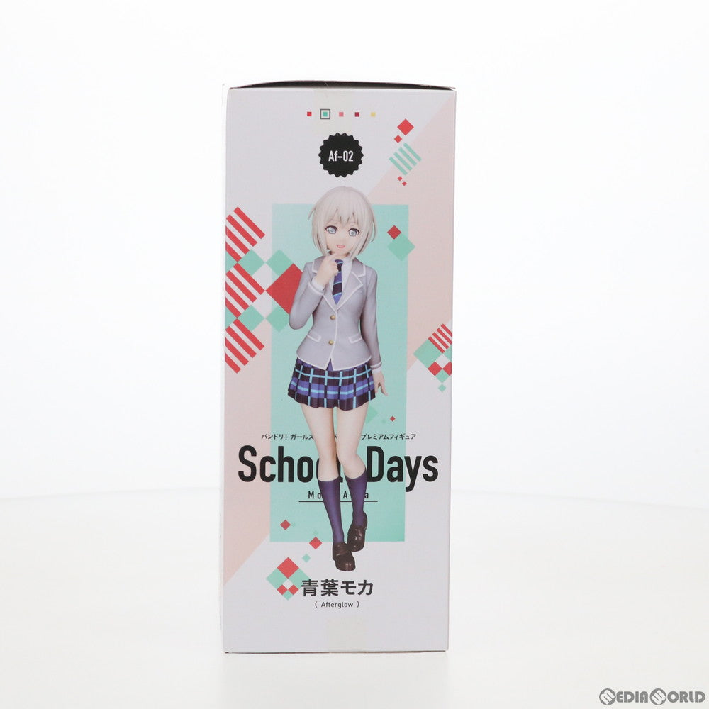 【中古即納】[FIG] 青葉モカ(あおばもか) BanG Dream!(バンドリ!) ガールズバンドパーティ! プレミアムフィギュア School☆Days プライズ(1033394) セガ(20190910)