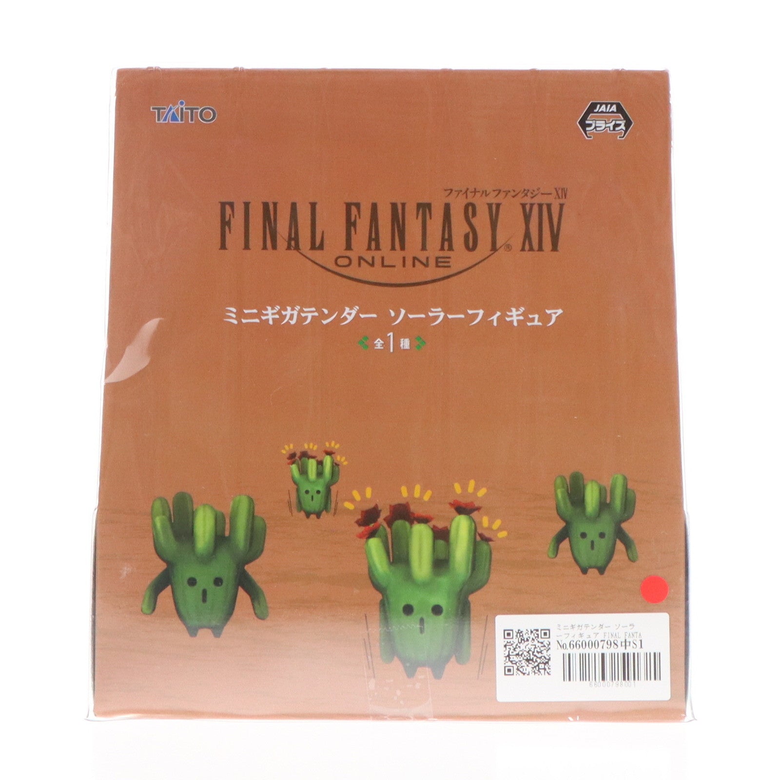 【中古即納】[FIG] ミニギガテンダー ソーラーフィギュア FINAL FANTASY XIV(ファイナルファンタジー14) プライズ(451246100/451260300) タイトー(20201031)