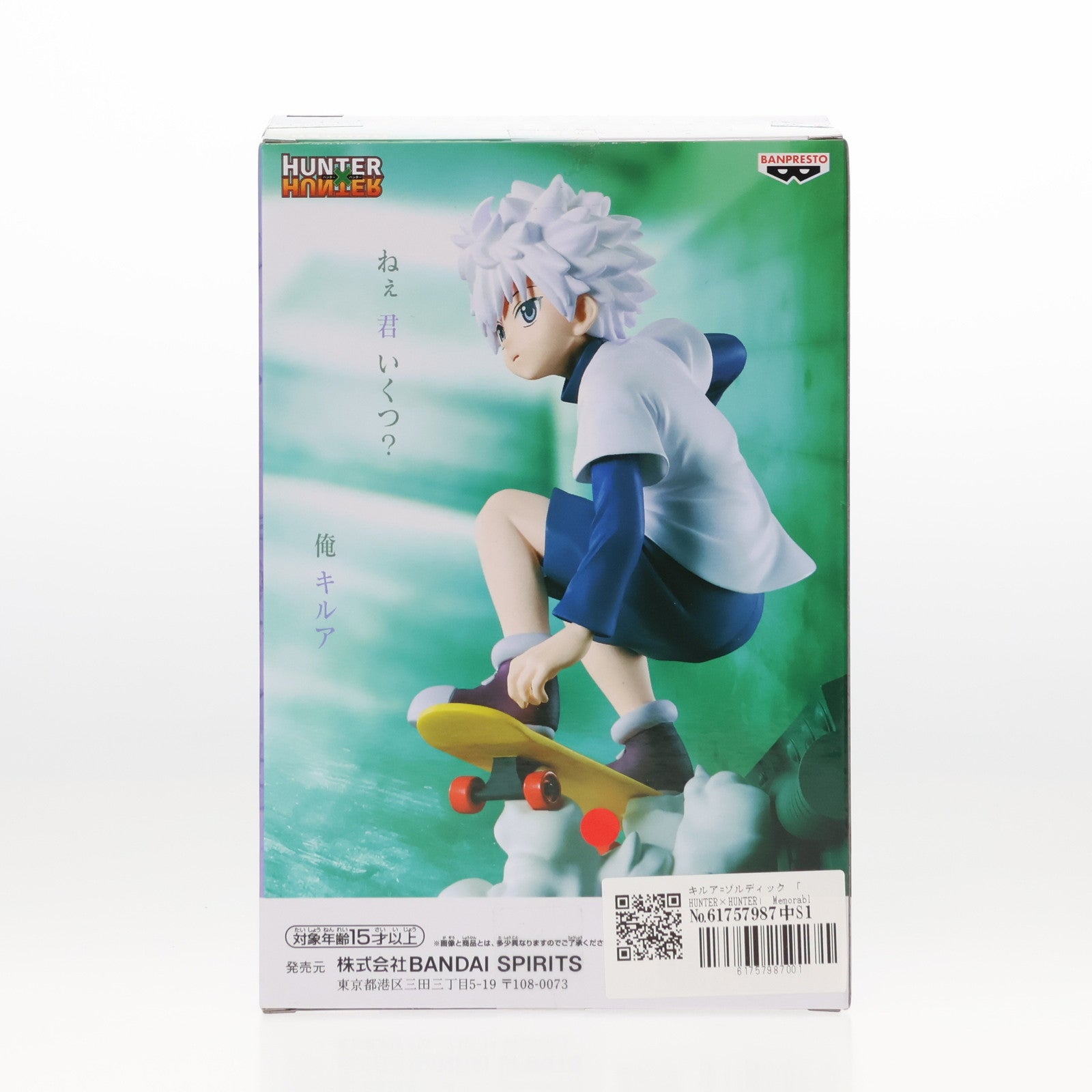 【中古即納】[FIG] キルア=ゾルディック HUNTER×HUNTER(ハンター×ハンター) Memorable Saga Special-キルア- フィギュア プライズ(2720298) バンプレスト(20241130)