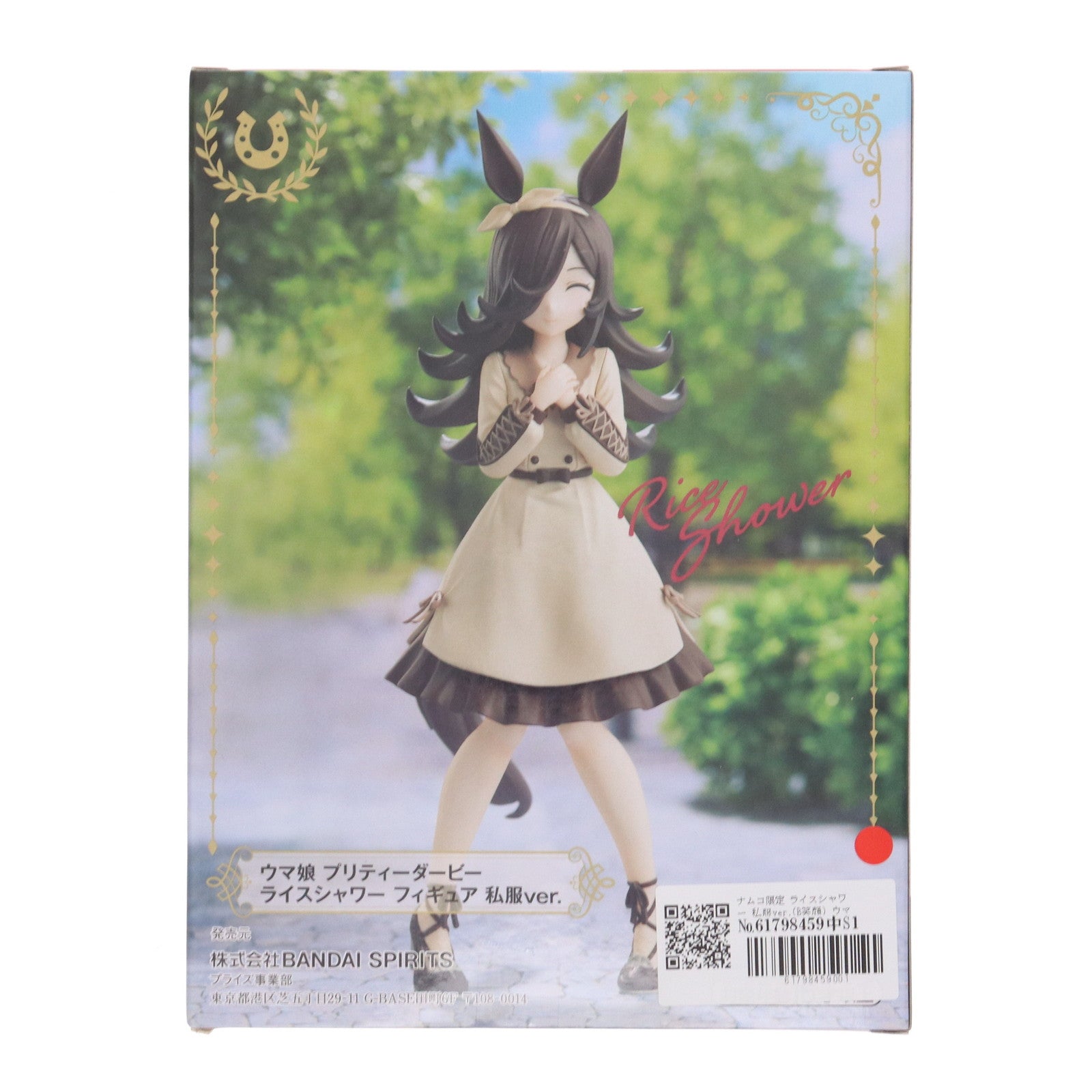 【中古即納】[FIG] ナムコ限定 ライスシャワー 私服ver.(B笑顔) ウマ娘 プリティーダービー フィギュア プライズ(2594335) バンプレスト(20220527)