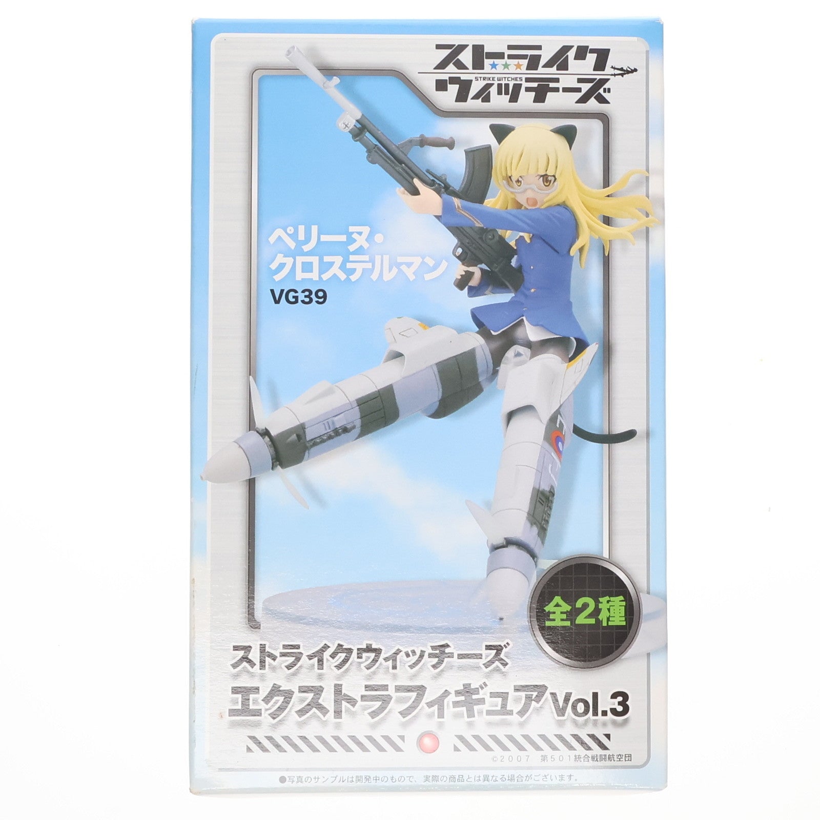 【中古即納】[FIG] ペリーヌ・クロステルマン ストライクウィッチーズ エクストラフィギュアVol.3 プライズ セガ(20110131)