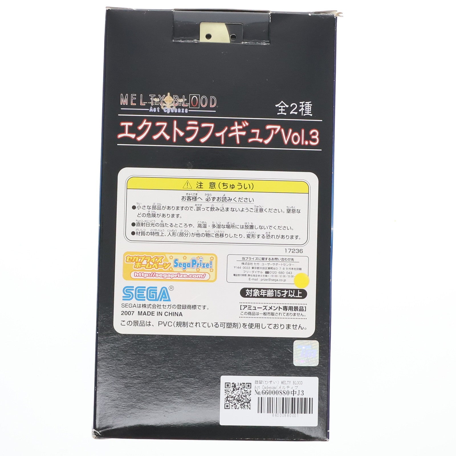 【中古即納】[FIG] 翡翠(ひすい) MELTY BLOOD Act Cadenza(メルティブラッド アクトカデンツァ) エクストラフィギュアVol.3 プライズ(17236) セガ(20101231)