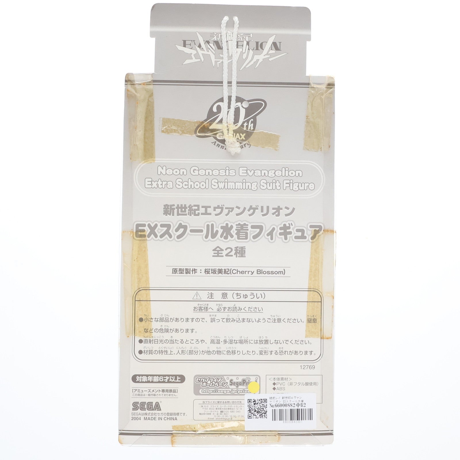 【中古即納】[FIG] 綾波レイ 新世紀エヴァンゲリオン EXスクール水着フィギュア プライズ(12769) セガ(20101231)