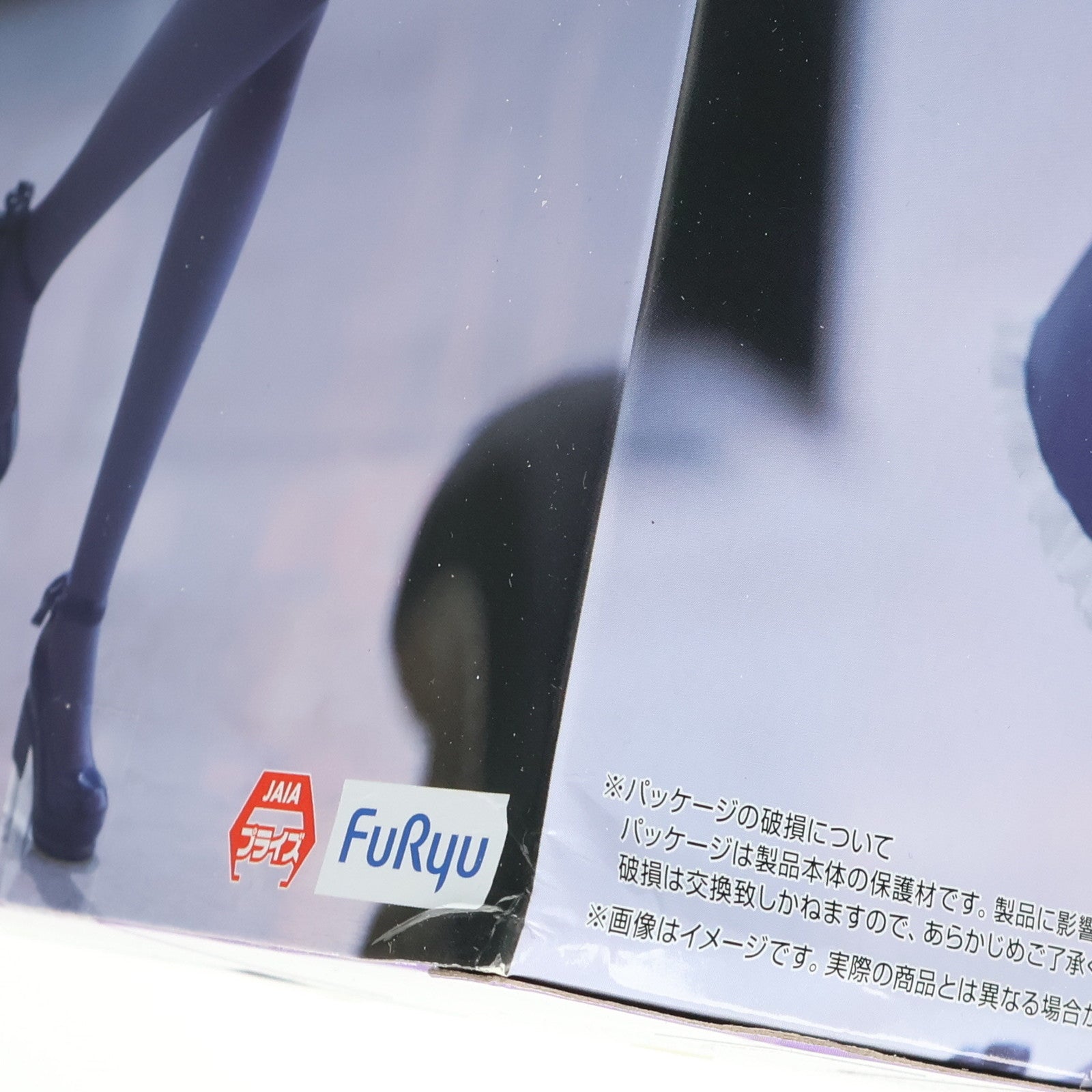 【中古即納】[FIG] 黒猫 俺の妹がこんなに可愛いわけがない。 Trio-Try-iT Figure-黒猫- フィギュア プライズ(AMU-PRZ18516) フリュー(20250630)
