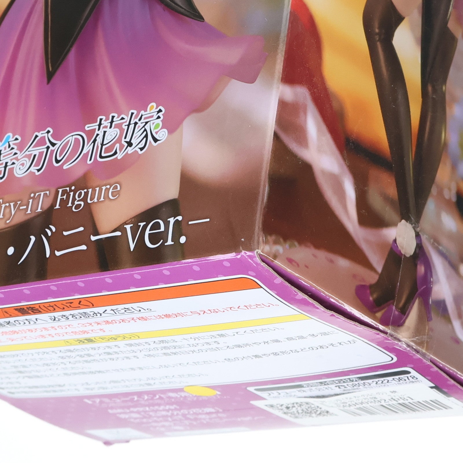 【中古即納】[FIG] 中野二乃(なかのにの) 映画「五等分の花嫁」 Trio-Try-iT Figure-中野二乃・バニーver.- フィギュア プライズ(AMU-PRZ15591) フリュー(20230930)