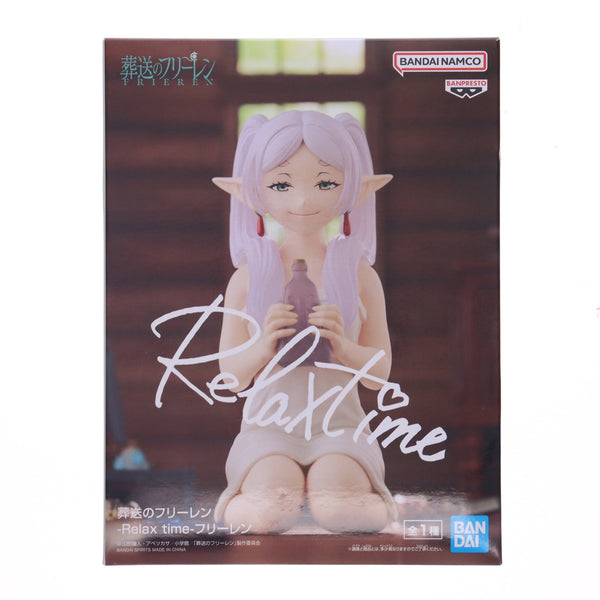 中古即納】[FIG]フリーレン 葬送のフリーレン -Relax time