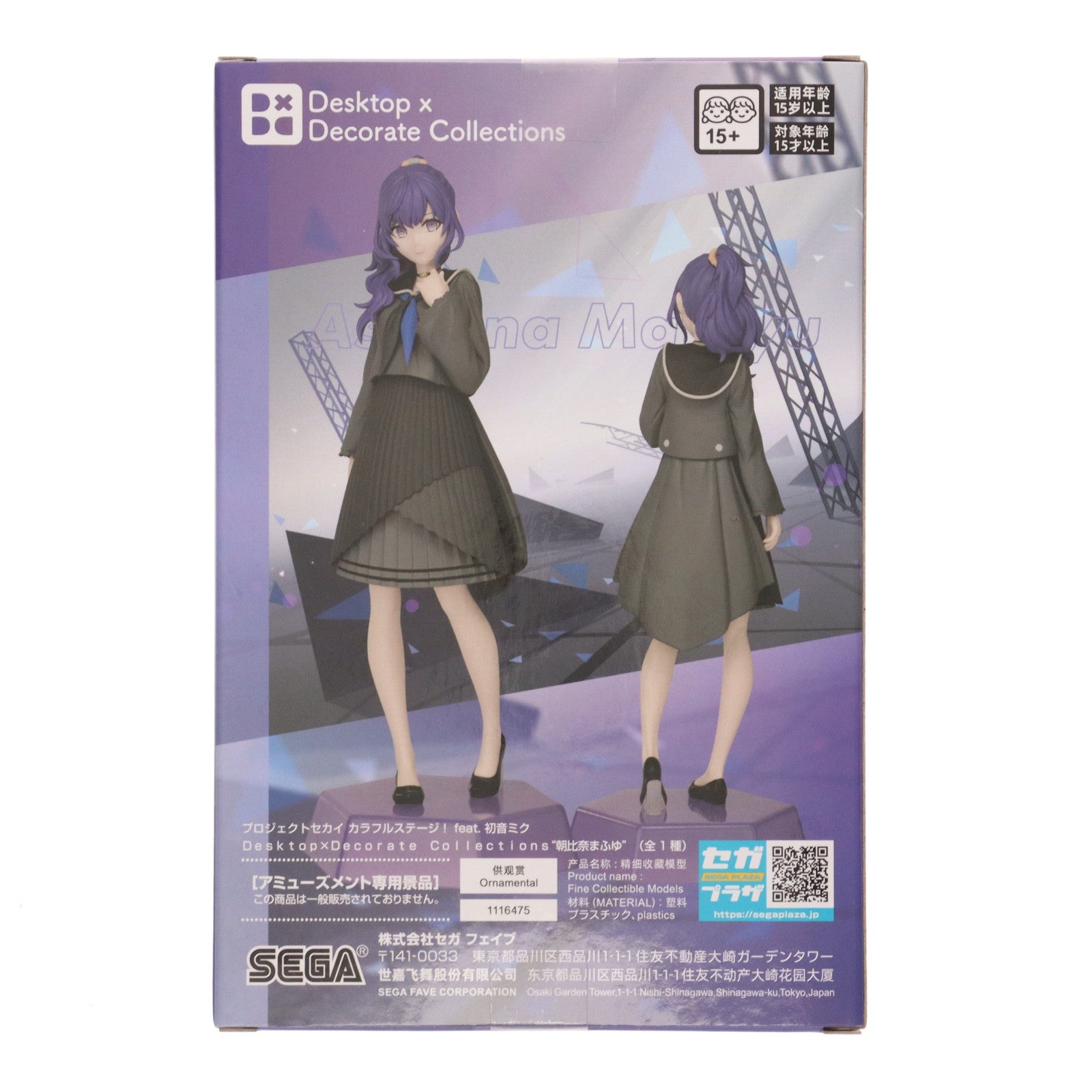 【中古即納】[FIG] 朝比奈まふゆ(あさひなまふゆ) プロジェクトセカイ カラフルステージ! feat. 初音ミク Desktop×Decorate Collections『朝比奈まふゆ』 フィギュア プライズ(1116475) セガ(20250620)