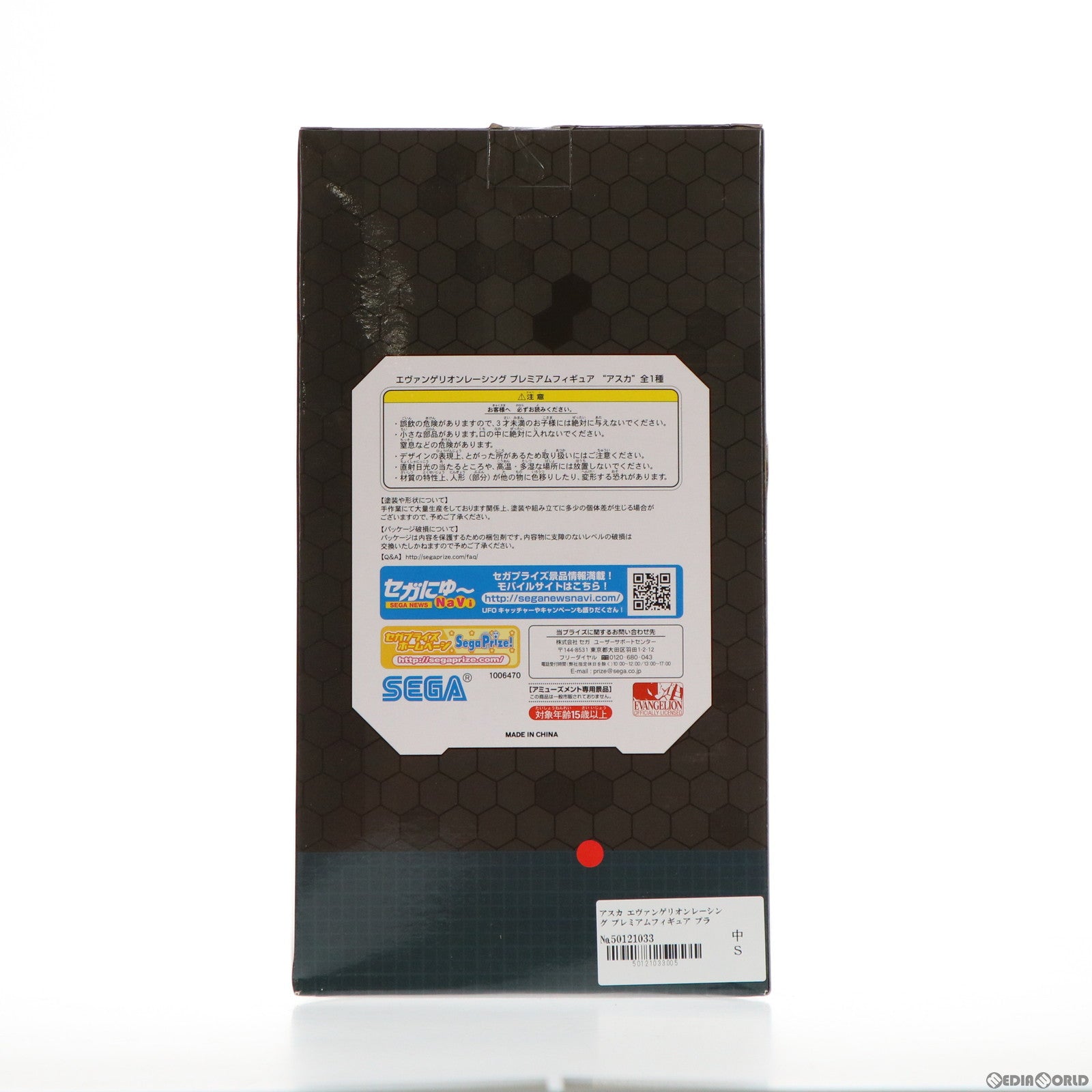 【中古即納】[FIG] アスカ エヴァンゲリオンレーシング プレミアムフィギュア プライズ(1006470) セガ(20150228)