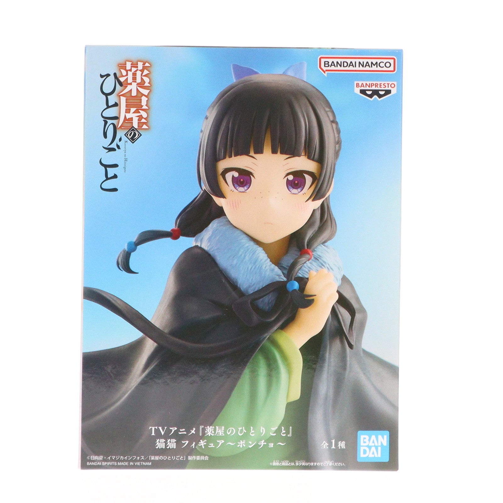 【中古即納】[FIG] 猫猫(まおまお) 薬屋のひとりごと 猫猫 フィギュア～ポンチョ～ プライズ(2773489) バンプレスト(20250805)