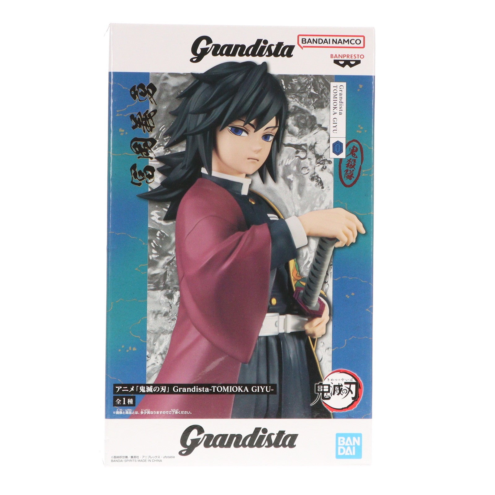 【中古即納】[FIG] 冨岡義勇(とみおかぎゆう) アニメ「鬼滅の刃」 Grandista-TOMIOKA GIYU- フィギュア プライズ(2776813) バンプレスト(20250807)