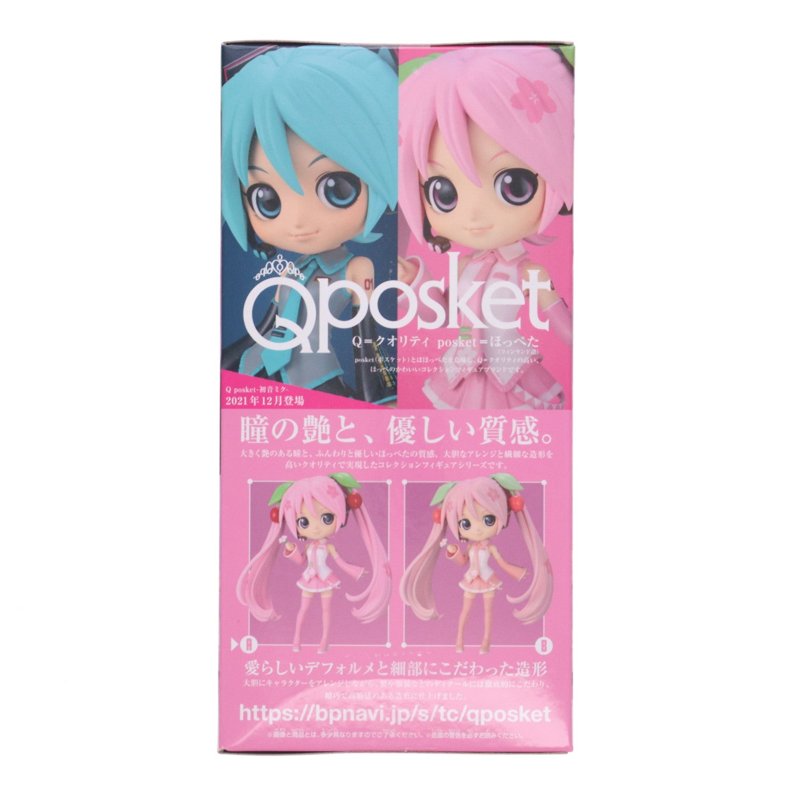 【中古即納】[FIG] 桜ミク A(ノーマルカラー) Q posket-桜ミク- キャラクター・ボーカル・シリーズ01 初音ミク フィギュア プライズ(2551339) バンプレスト(20220320)