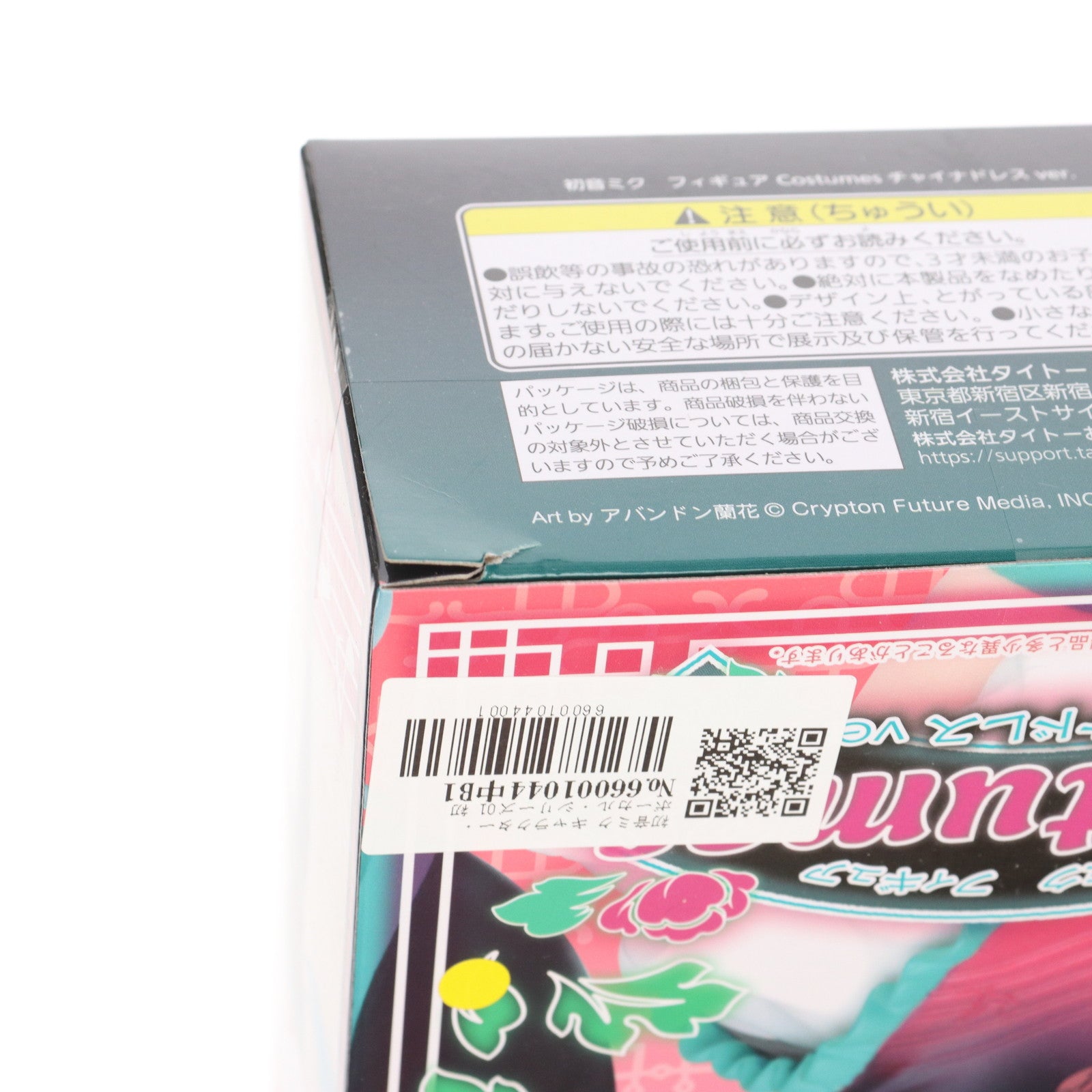 【中古即納】[FIG] 初音ミク キャラクター・ボーカル・シリーズ01 初音ミク Costumes チャイナドレスver. フィギュア プライズ(451662200) タイトー(20201231)