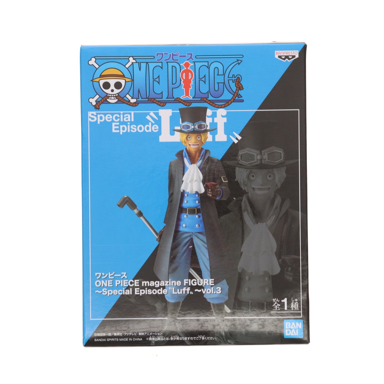 【中古即納】[FIG] サボ ワンピース ONE PIECE magazine FIGURE～Special Episode Luff～vol.3 フィギュア プライズ(82761) バンプレスト(20210220)