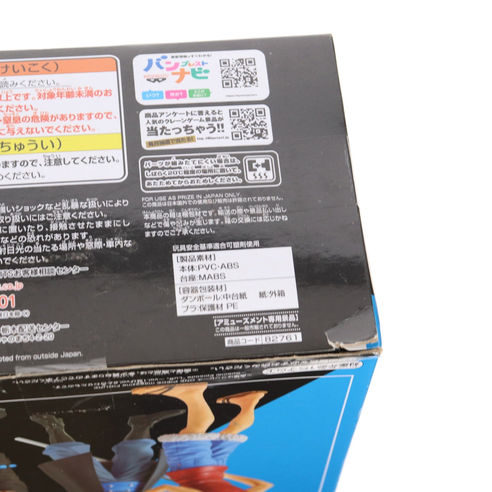 【中古即納】[FIG] サボ ワンピース ONE PIECE magazine FIGURE～Special Episode Luff～vol.3 フィギュア プライズ(82761) バンプレスト(20210220)