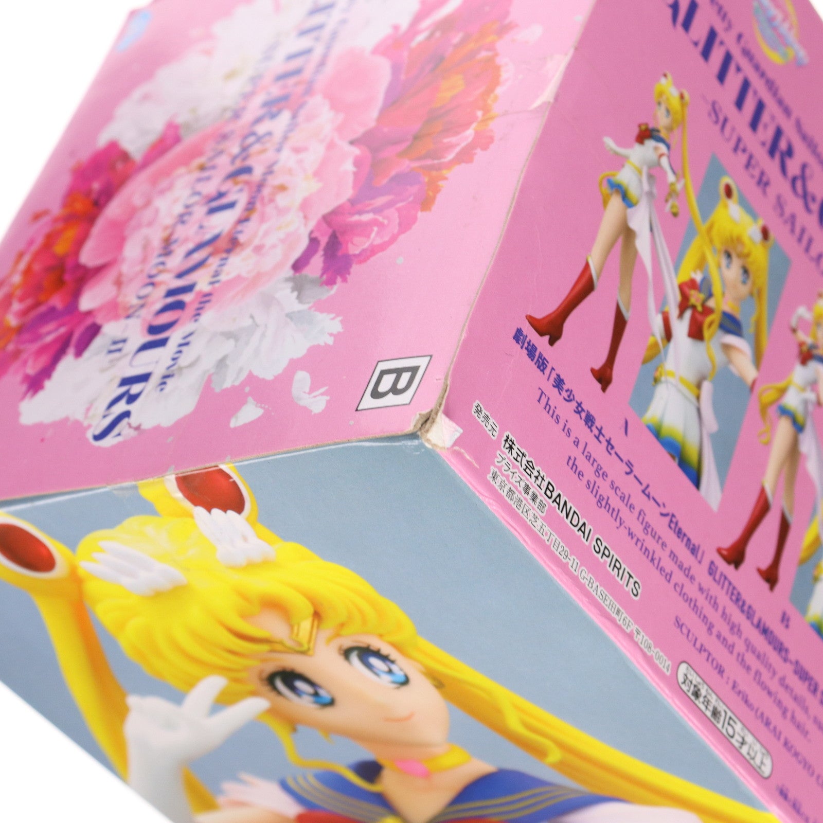 【中古即納】[FIG] スーパーセーラームーン B(決めポーズ) 劇場版「美少女戦士セーラームーンEternal」 GLITTER&GLAMOURS-SUPER SAILOR MOON-II フィギュア プライズ(2576920) バンプレスト(20220731)