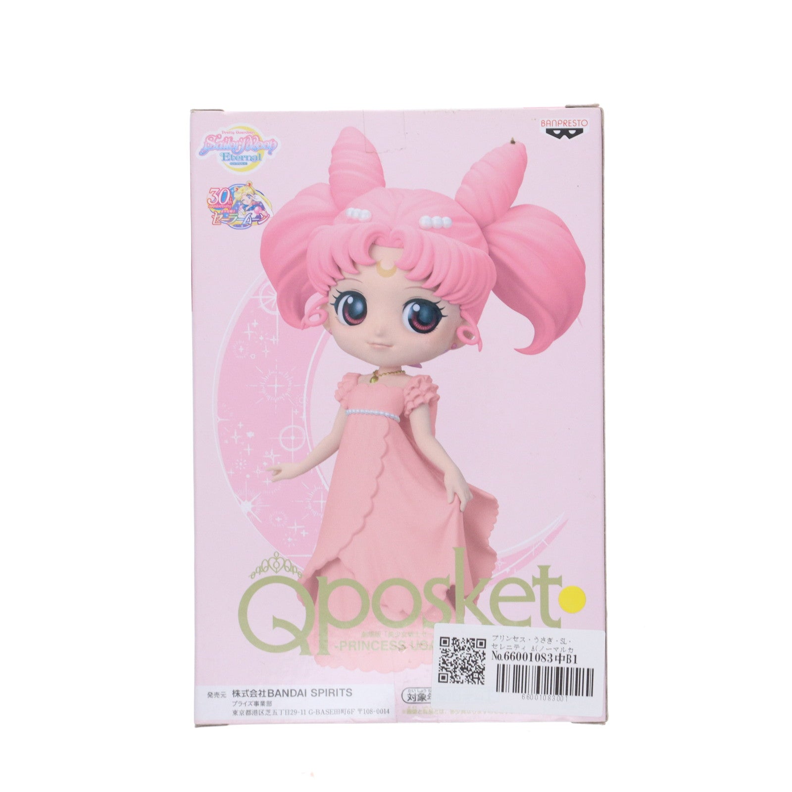 【中古即納】[FIG] プリンセス・うさぎ・SL・セレニティ A(ノーマルカラー) 劇場版「美少女戦士セーラームーンEternal」 Q posket-PRINCESS USAGI SL SERENITY- フィギュア プライズ(2589292) バンプレスト(20220620)