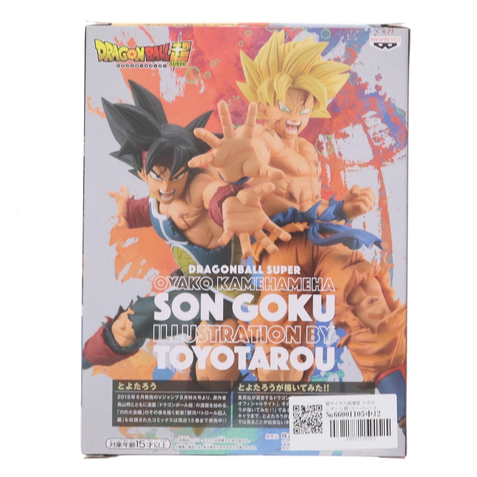 【中古即納】[FIG] 超サイヤ人孫悟空 ドラゴンボール超(スーパー) とよたろうが描いてみた!!-親子かめはめ波-孫悟空 フィギュア プライズ(82660) バンプレスト(20201231)