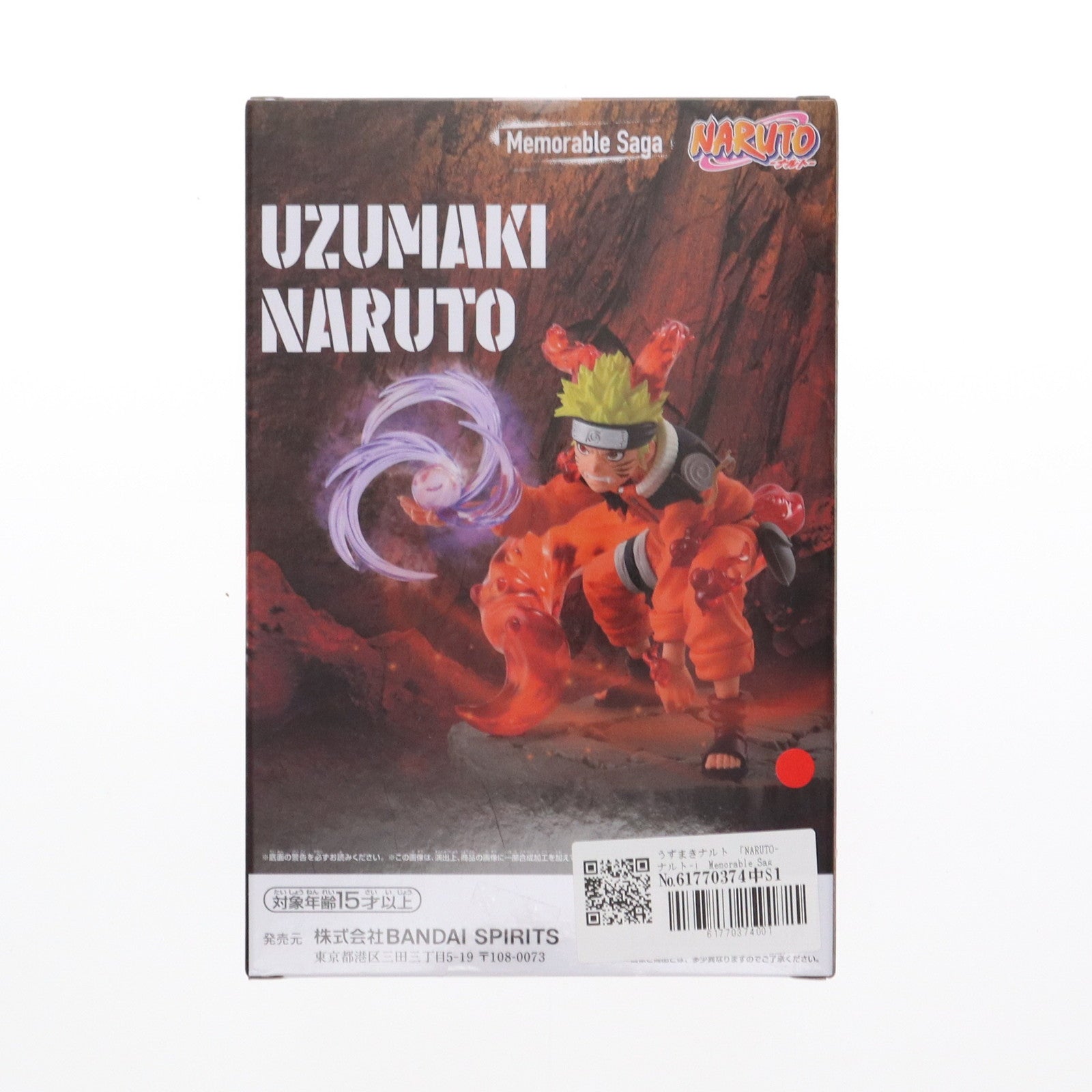 【中古即納】[FIG] うずまきナルト NARUTO-ナルト- Memorable Saga-うずまきナルト-II フィギュア プライズ(2708339) バンプレスト(20250210)