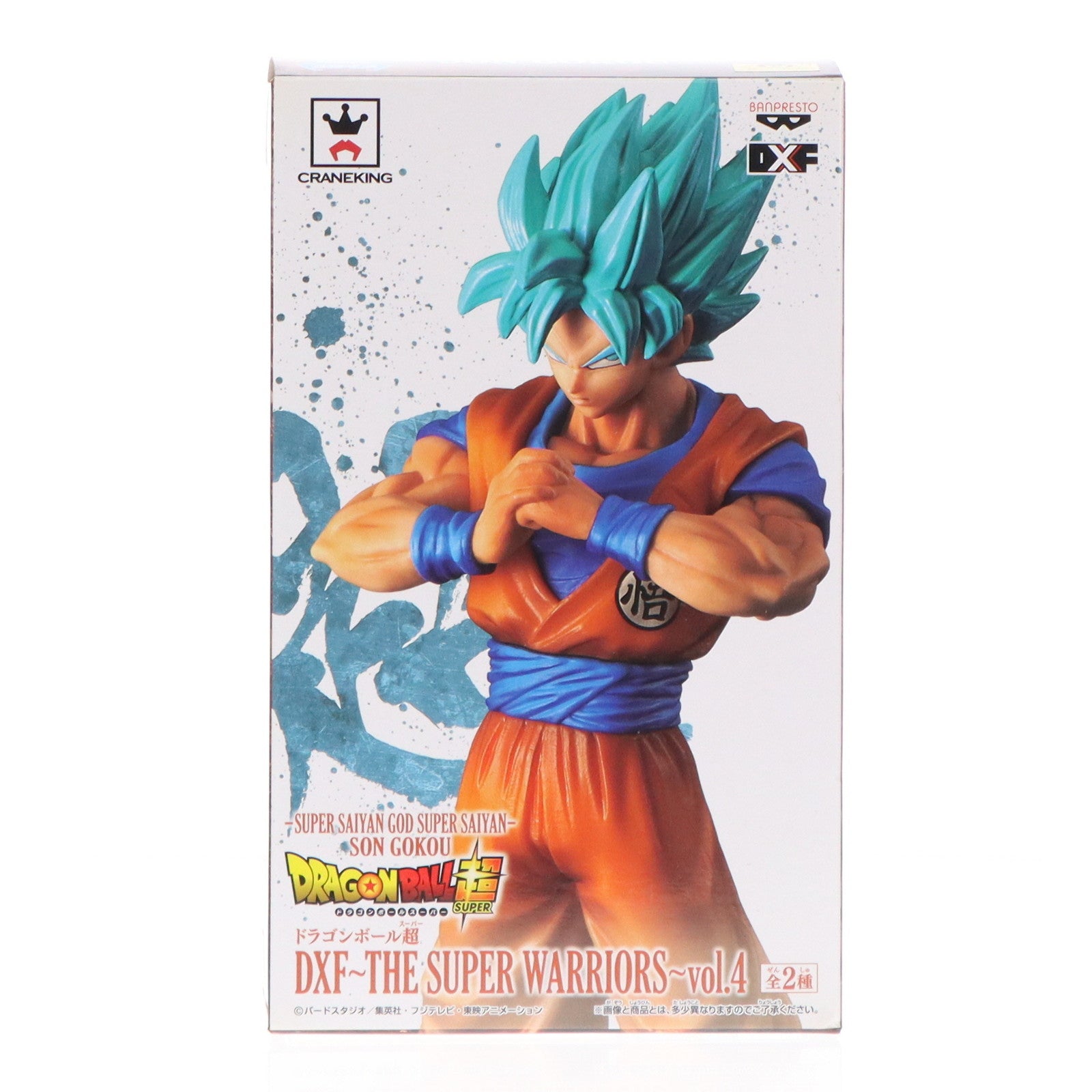 【中古即納】[FIG] 超サイヤ人ゴッド超サイヤ人孫悟空 ドラゴンボール超(スーパー) DXF～THE SUPER WARRIORS～vol.4 フィギュア プライズ(37619) バンプレスト(20170822)
