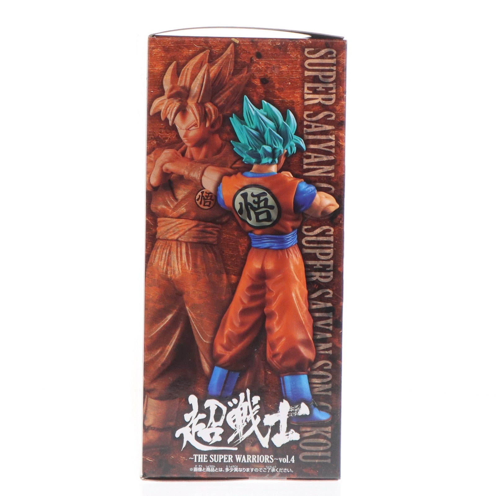 【中古即納】[FIG] 超サイヤ人ゴッド超サイヤ人孫悟空 ドラゴンボール超(スーパー) DXF～THE SUPER WARRIORS～vol.4 フィギュア プライズ(37619) バンプレスト(20170822)
