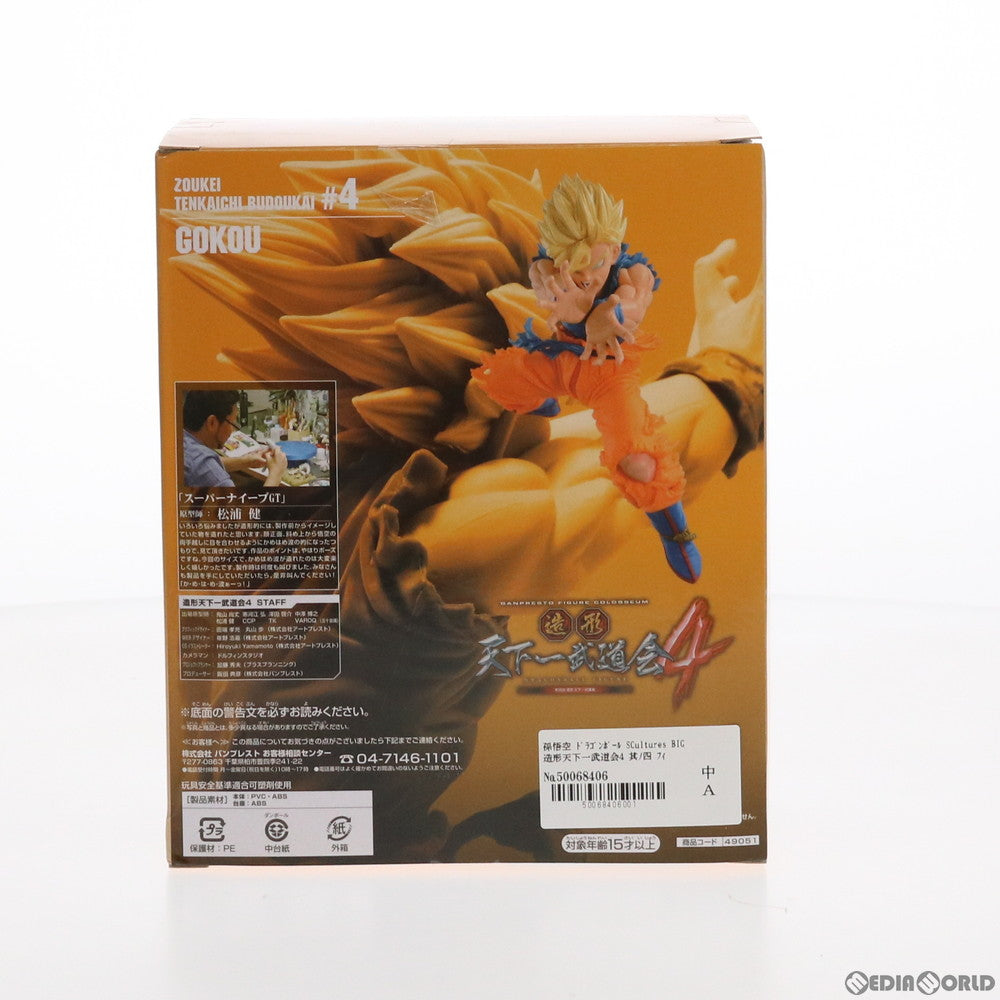 【中古即納】[FIG] 孫悟空 ドラゴンボール SCultures BIG 造形天下一武道会4 其ノ四 DRAGON BALL フィギュア プライズ(49051) バンプレスト(20140720)