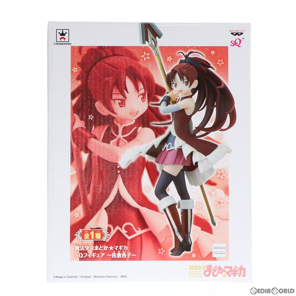 【中古即納】[FIG] 佐倉杏子(さくらきょうこ) SQフィギュア～佐倉杏子～ 魔法少女まどか☆マギカ プライズ(48360) バンプレスト(20130410)