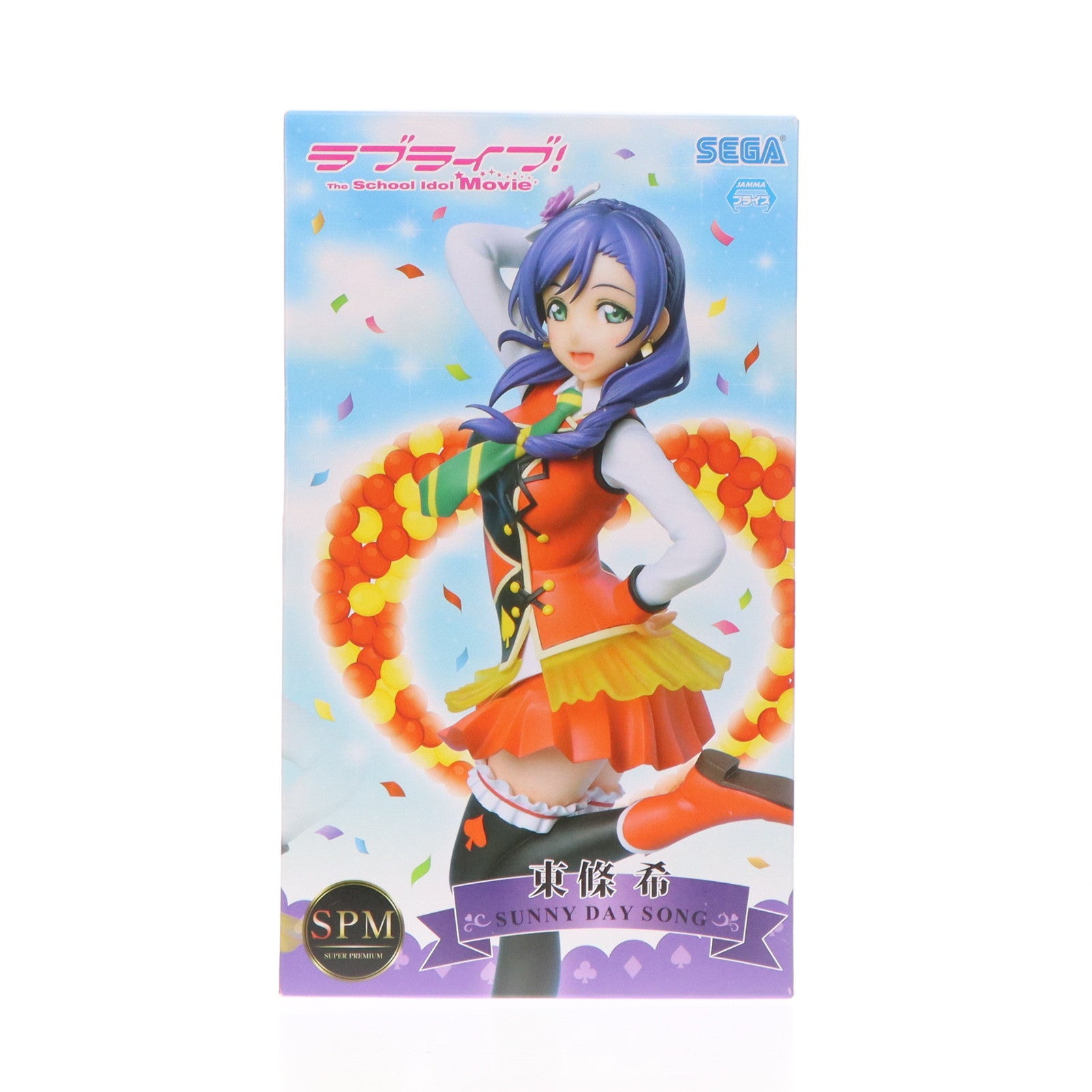 【中古即納】[FIG] 東條希(とうじょうのぞみ) ラブライブ!The School Idol Movie スーパープレミアムフィギュア 東條希-SUNNY DAY SONG プライズ(1012765) セガ(20160520)