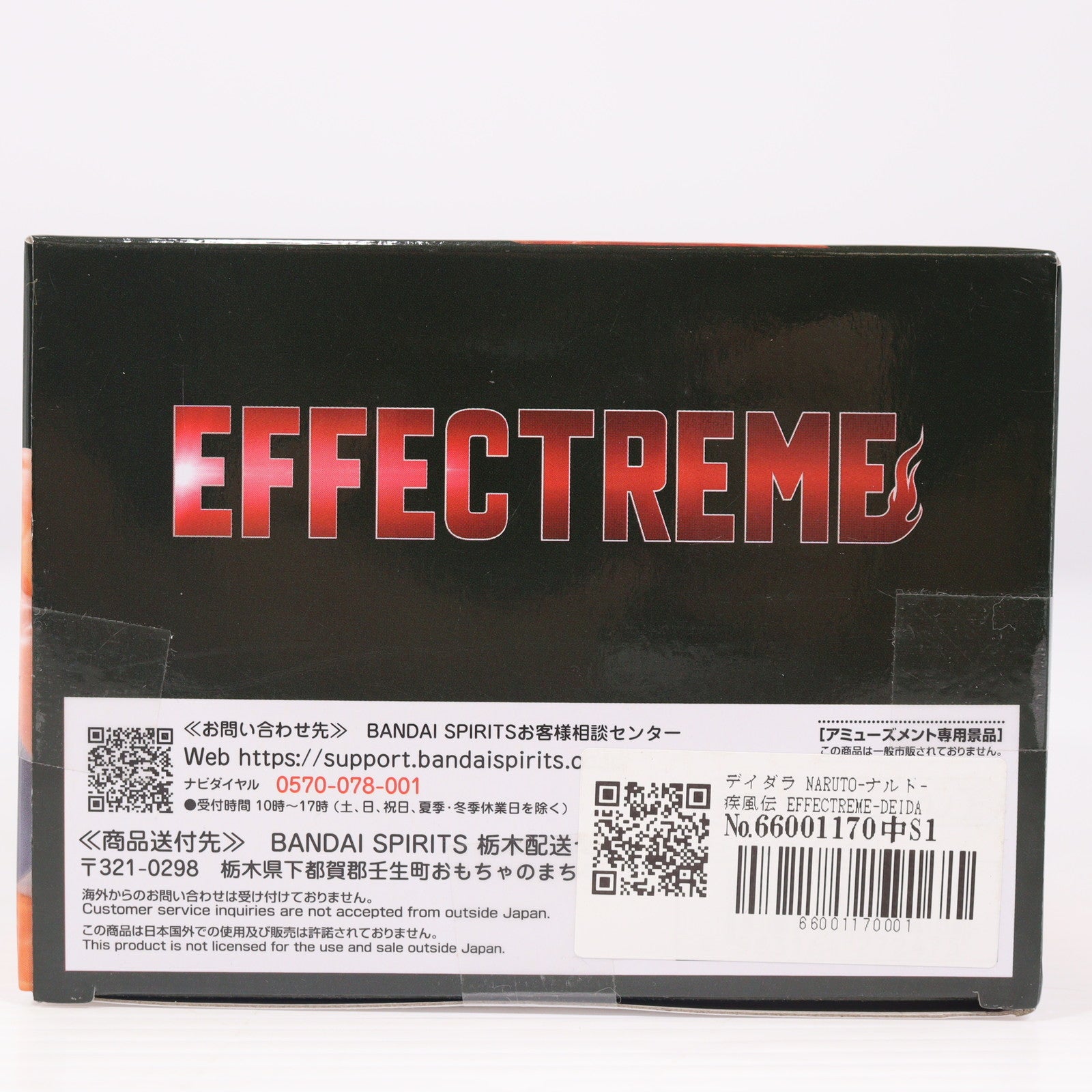 【中古即納】[FIG] デイダラ NARUTO-ナルト- 疾風伝 EFFECTREME-DEIDARA- フィギュア プライズ(2756249) バンプレスト(20250520)