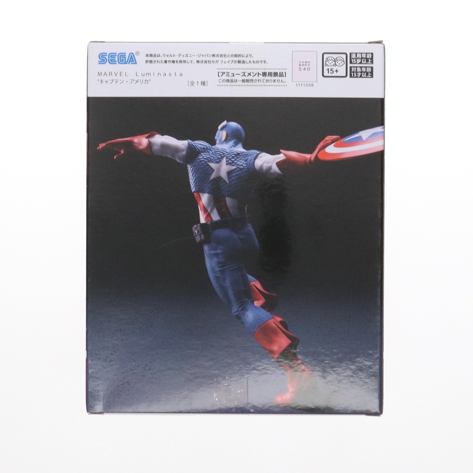【中古即納】[FIG] キャプテン・アメリカ MARVEL(マーベル) Luminasta『キャプテン・アメリカ』 フィギュア プライズ(1111356) セガ(20250220)