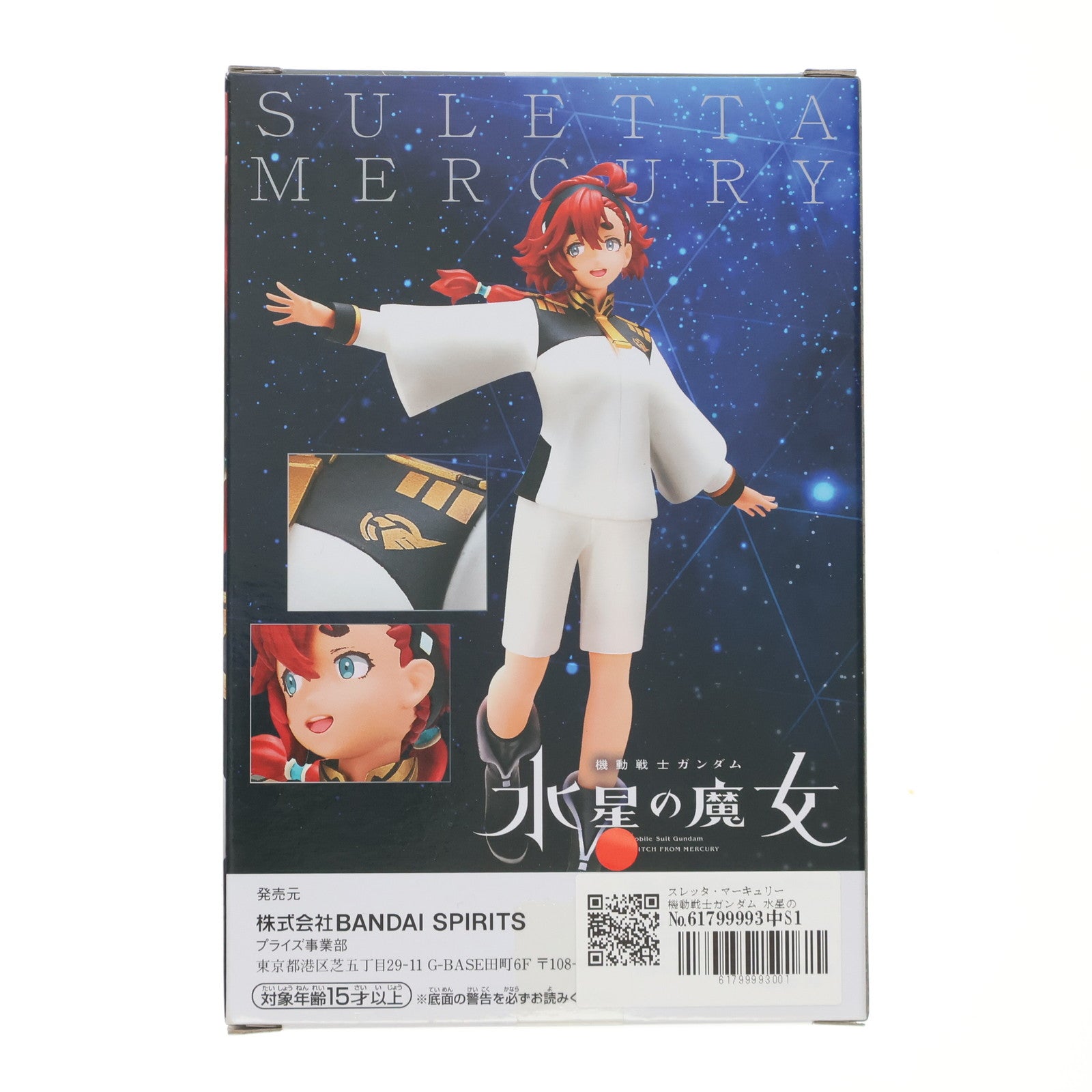 【中古即納】[FIG] スレッタ・マーキュリー 機動戦士ガンダム 水星の魔女 フィギュア プライズ(2563413) バンプレスト(20221231)