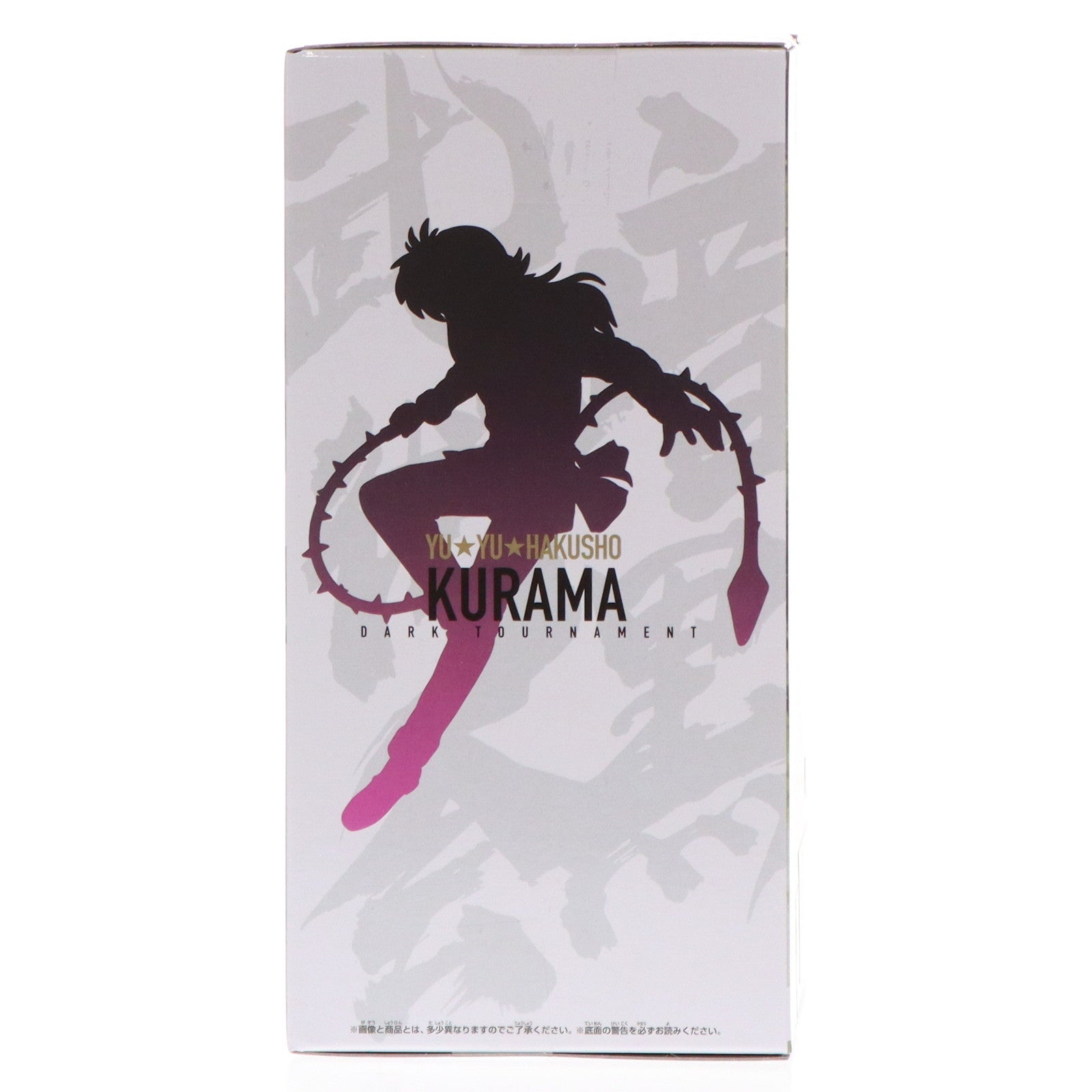 【中古即納】[FIG] 蔵馬(くらま) 幽☆遊☆白書 フィギュア-暗黒武術会-蔵馬 プライズ(2711288) バンプレスト(20240810)