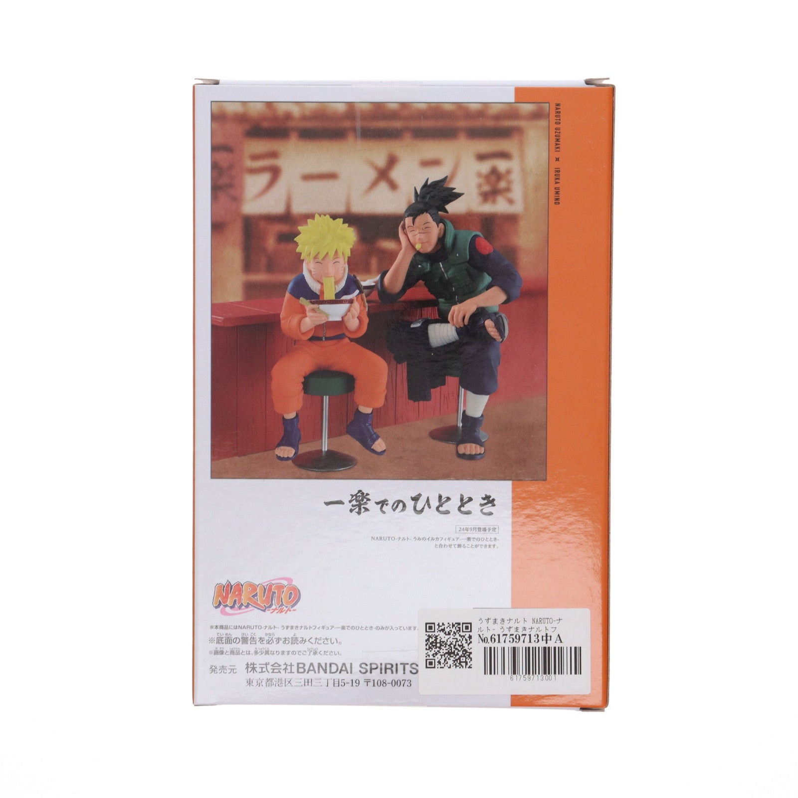 【中古即納】[FIG] うずまきナルト NARUTO-ナルト- うずまきナルトフィギュア-一楽でのひととき- プライズ(2703274) バンプレスト(20240920)
