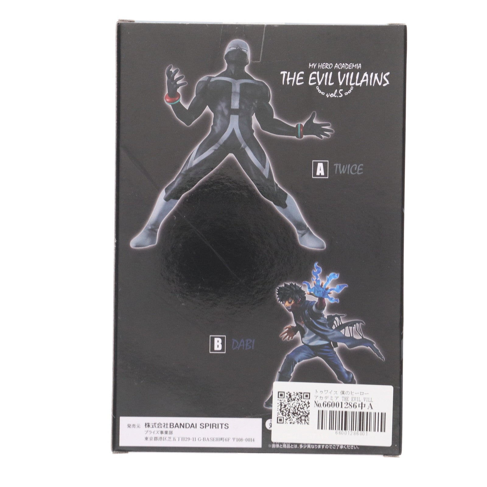 【中古即納】[FIG] トゥワイス 僕のヒーローアカデミア THE EVIL VILLAINS vol.5 フィギュア プライズ(2621411) バンプレスト(20221020)
