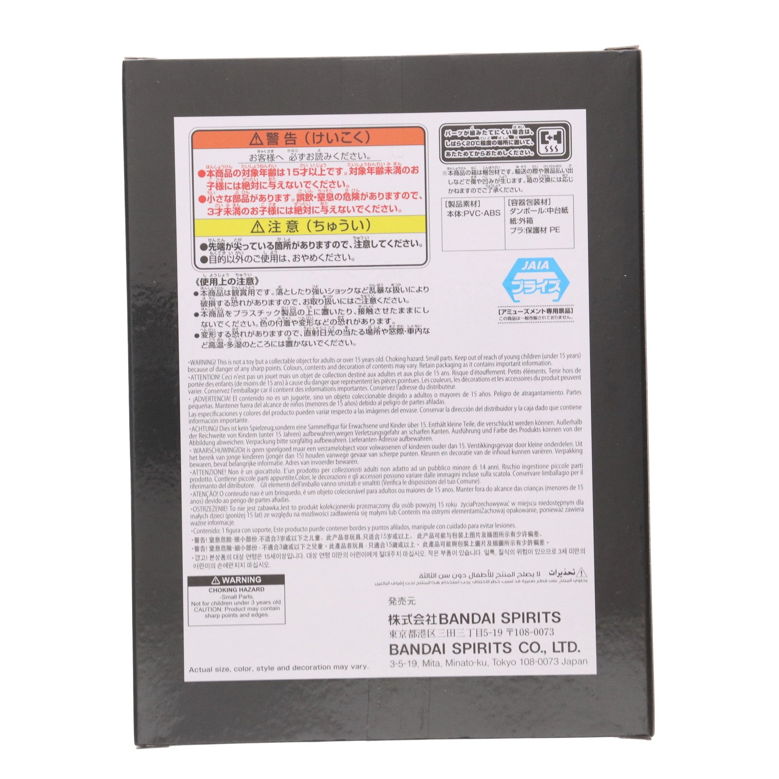 【中古即納】[FIG] ハグワール・D・サウロ ワンピース DXF～THE GRANDLINE SERIES～SPECIAL JAGUAR.D.SAUL ONE PIECE フィギュア プライズ(2775307) バンプレスト(20250710)