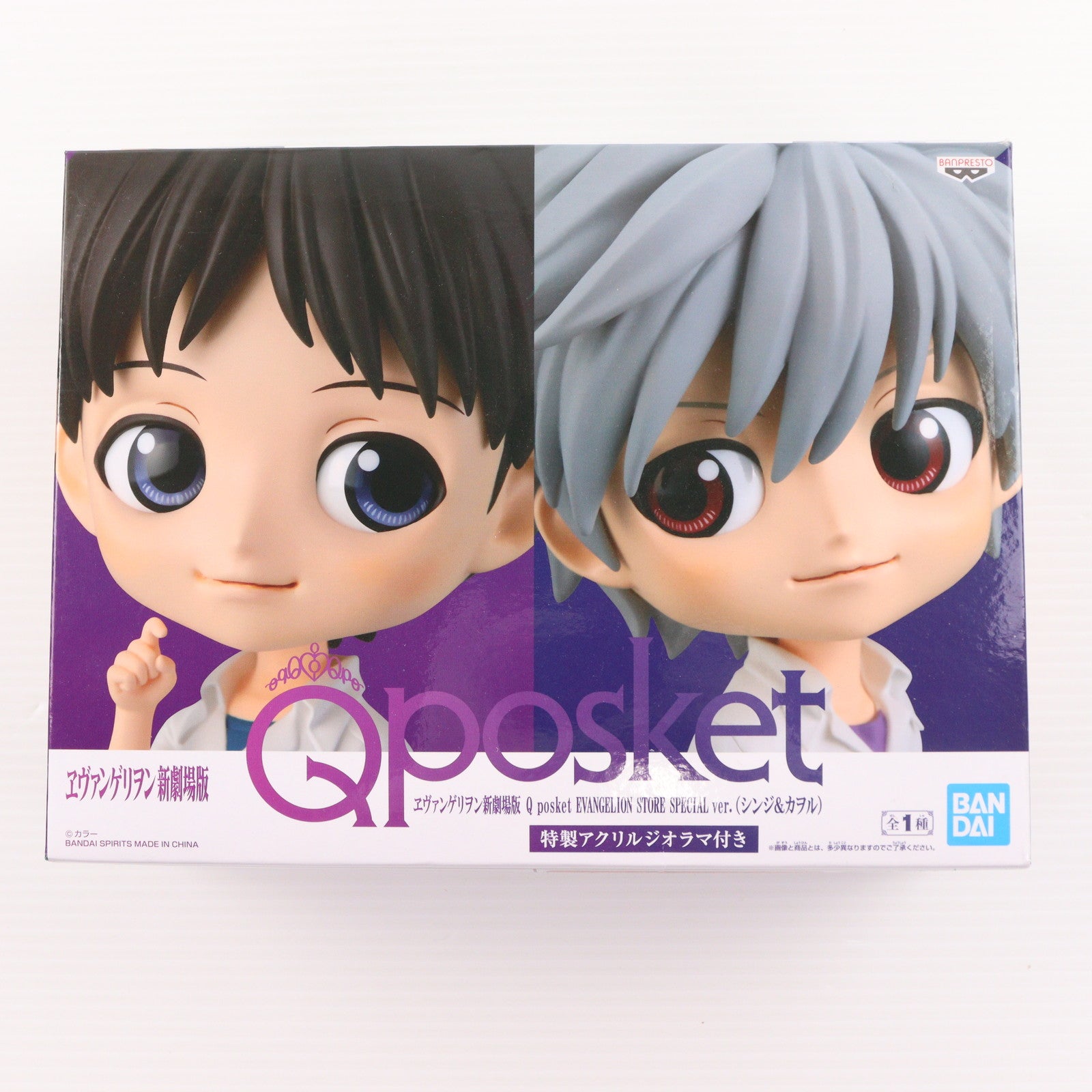 【中古即納】[FIG] EVANGELION STORE限定 碇シンジ&渚カヲル ヱヴァンゲリヲン新劇場版 Q posket EVANGELION STORE SPECIAL ver.(シンジ&カヲル) 特製アクリルジオラマ付 完成品 フィギュア バンダイスピリッツ(20200212)
